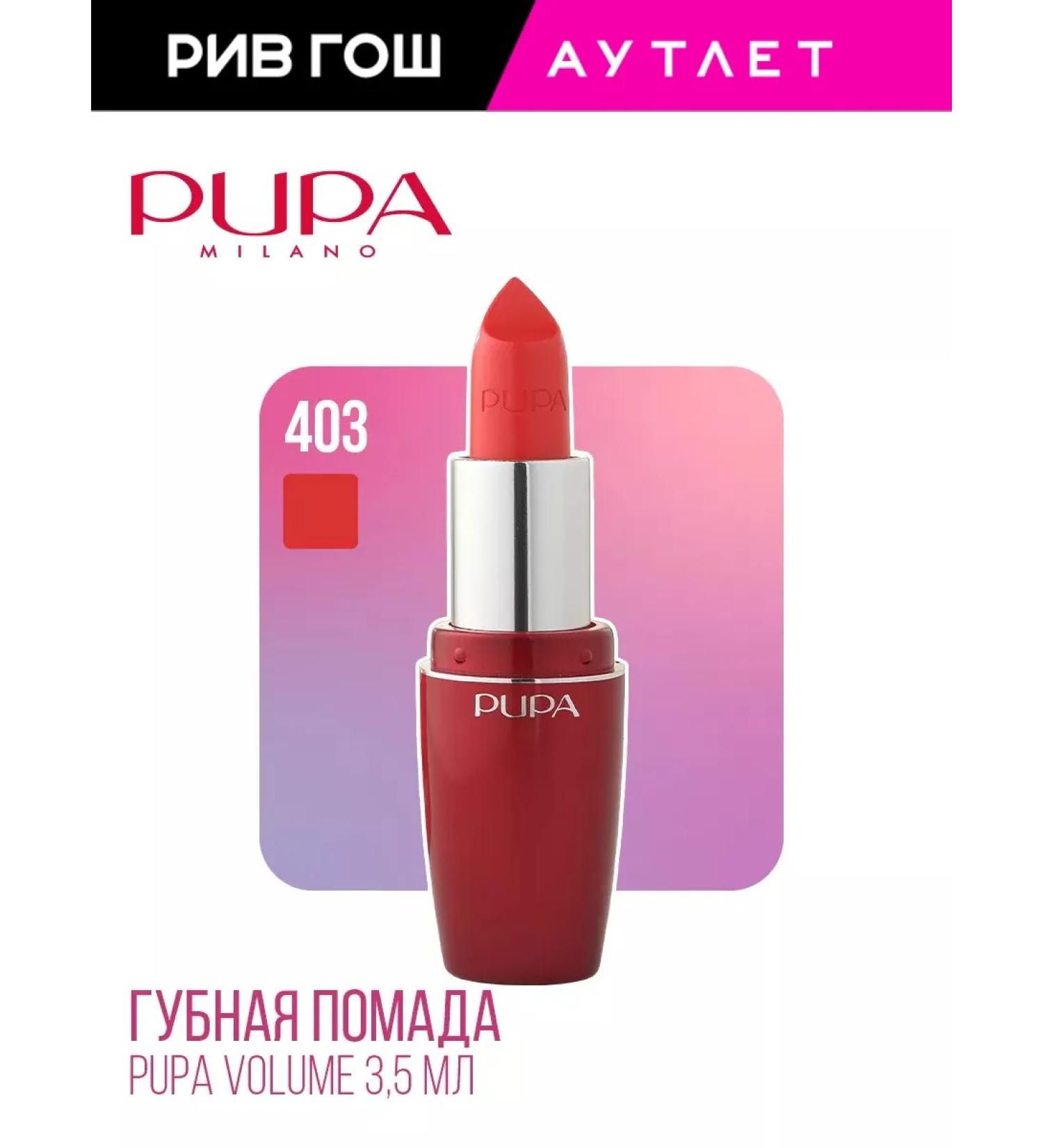 Pupa Lipstick Volume 3.5 ml tone 403 - Buy Online on GoSupps.com