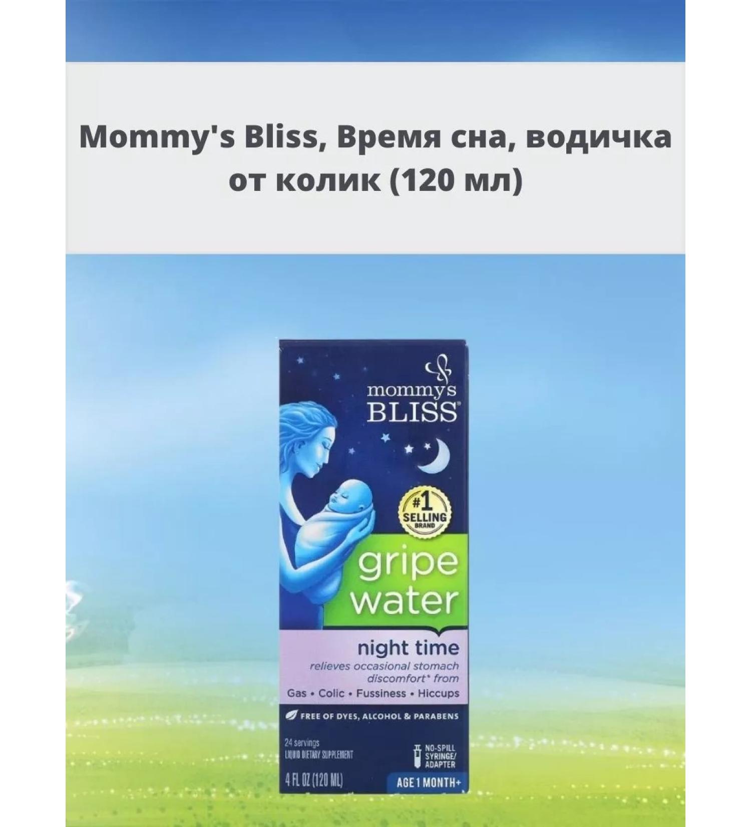 Mommy's Bliss Sleep time water from colic 120 ml - Buy Online on GoSupps.com