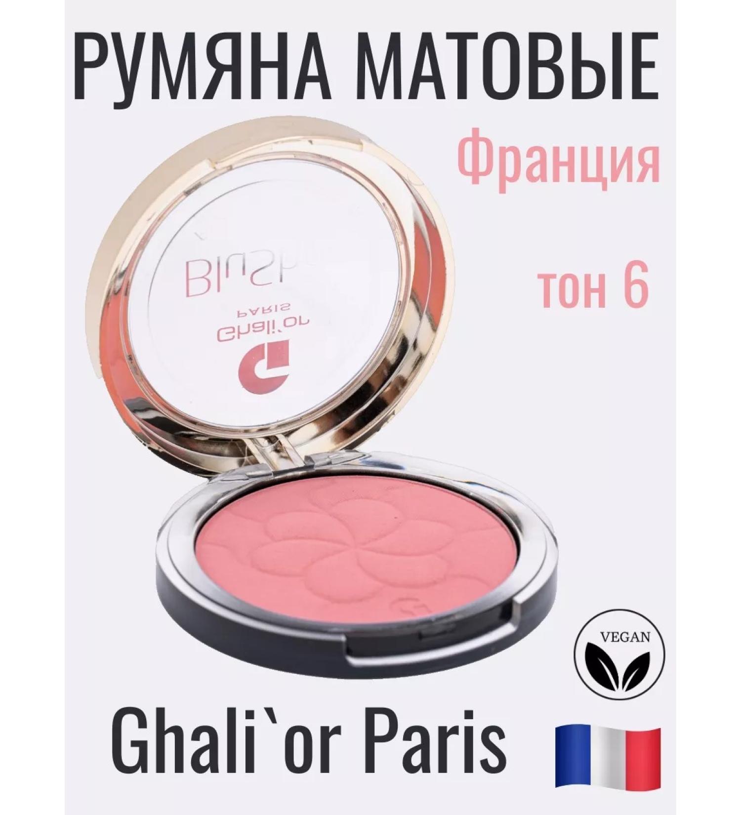 Ghali'or Facial blush Matte N 6 roses vegan cosmetics - Buy Online on GoSupps.com