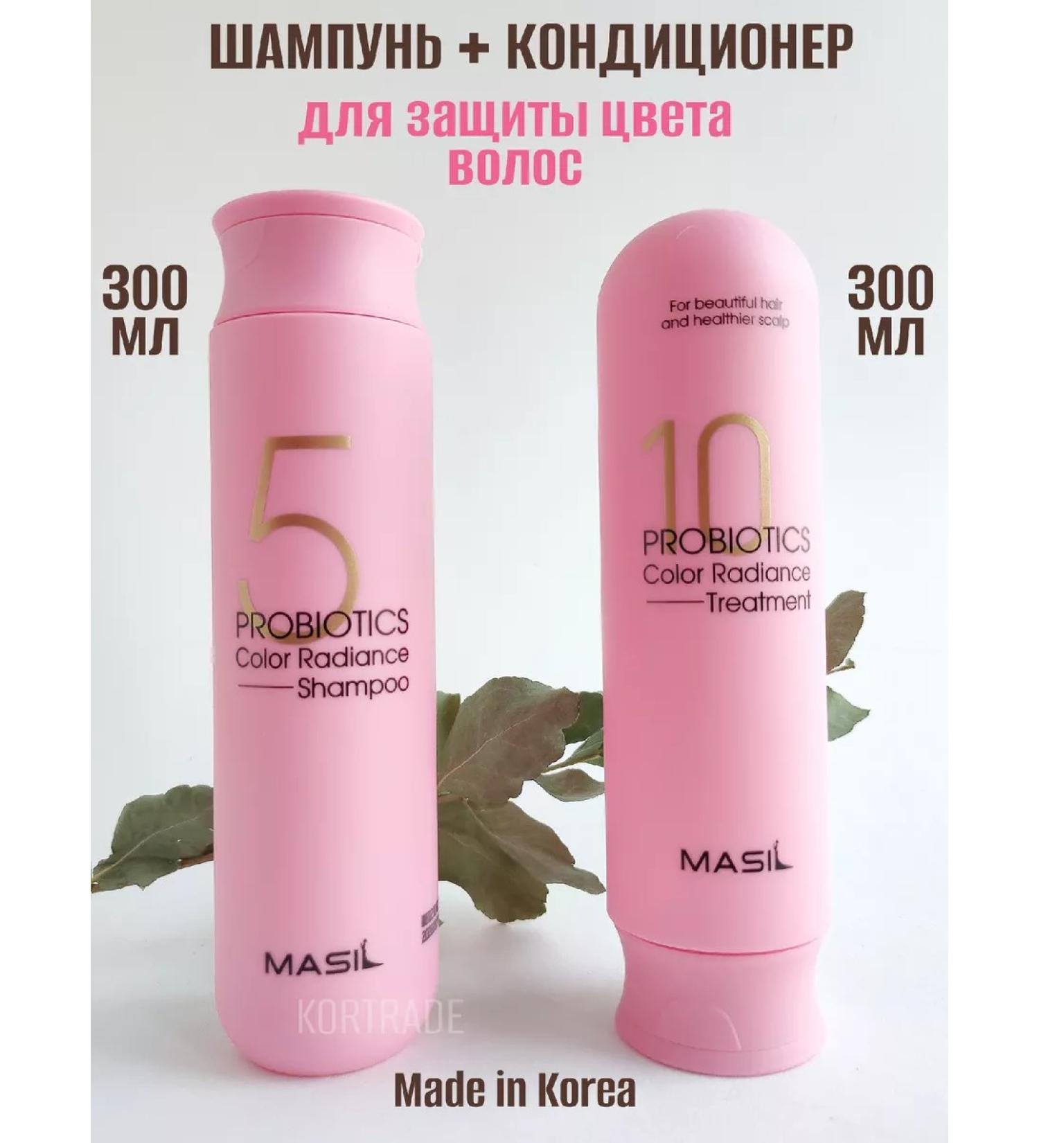 MASIL Set of shampoo and air conditioning for dyed hair - Buy Online on GoSupps.com