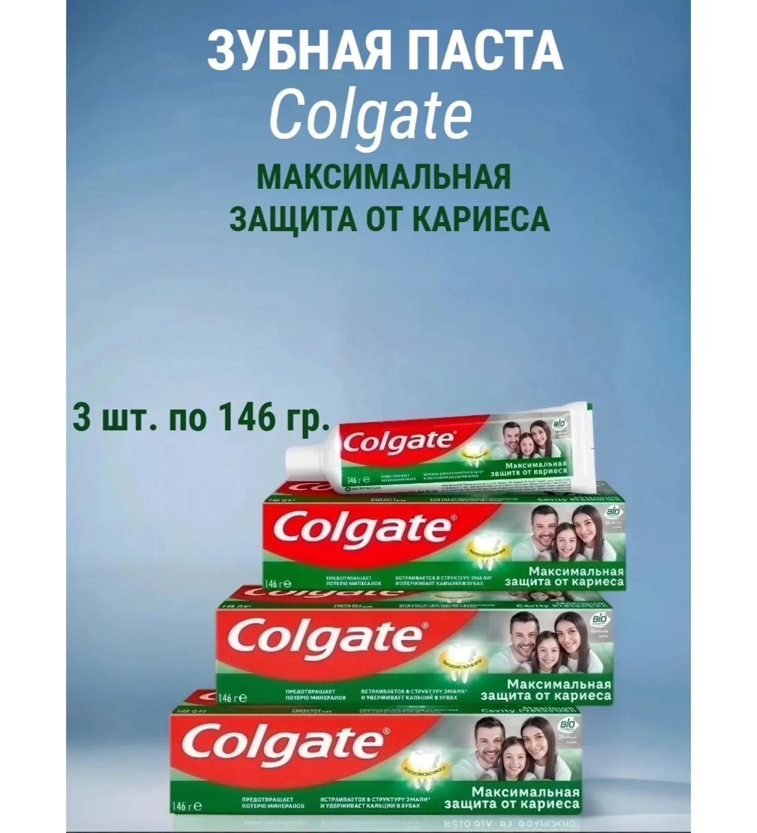 Colgate Maximum Cavity Protection Toothpaste 3 pcs 100 ml - Buy Online on GoSupps.com