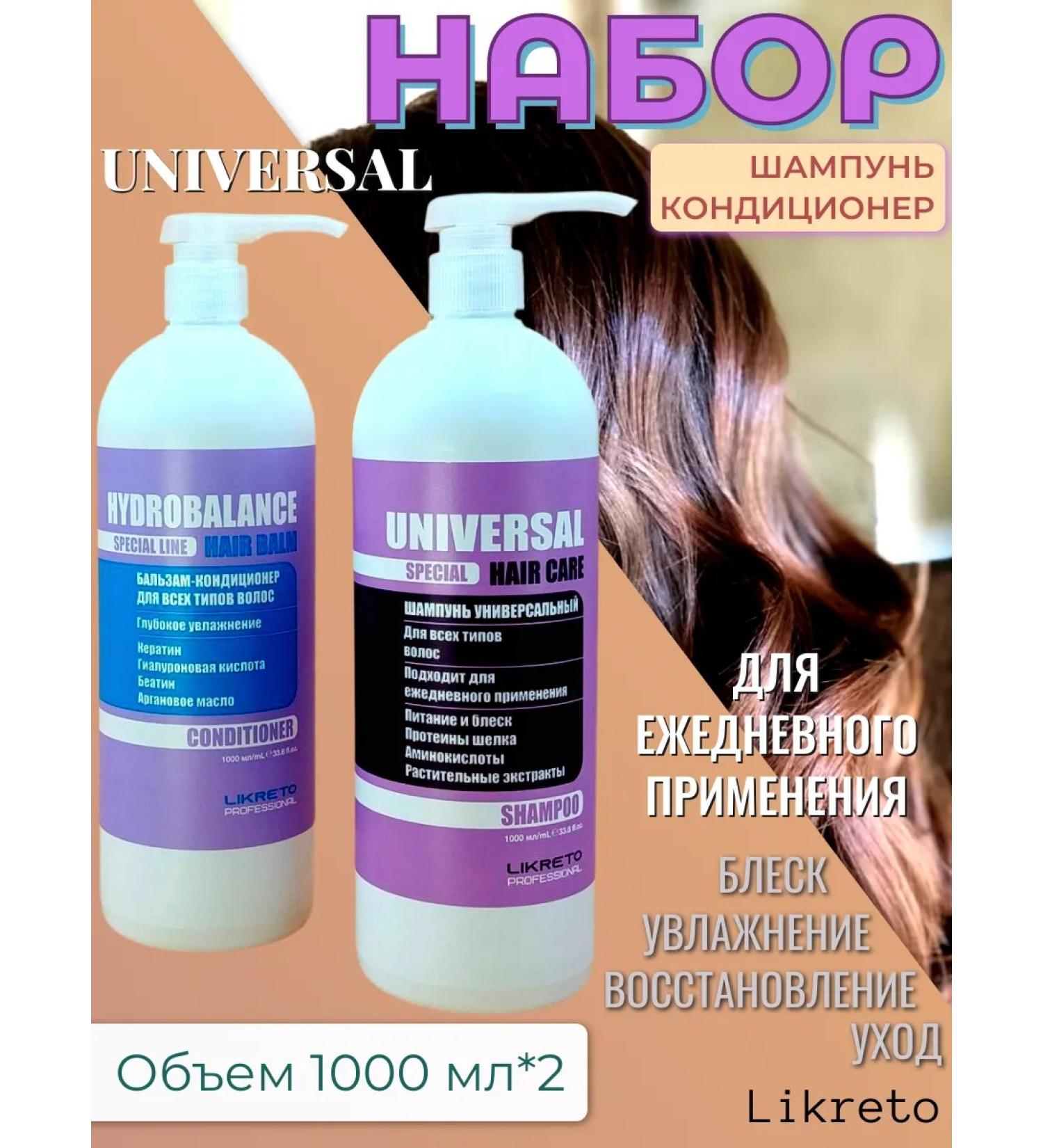 Likreto Hair shampoo and balm moisturizing - Buy Online on GoSupps.com