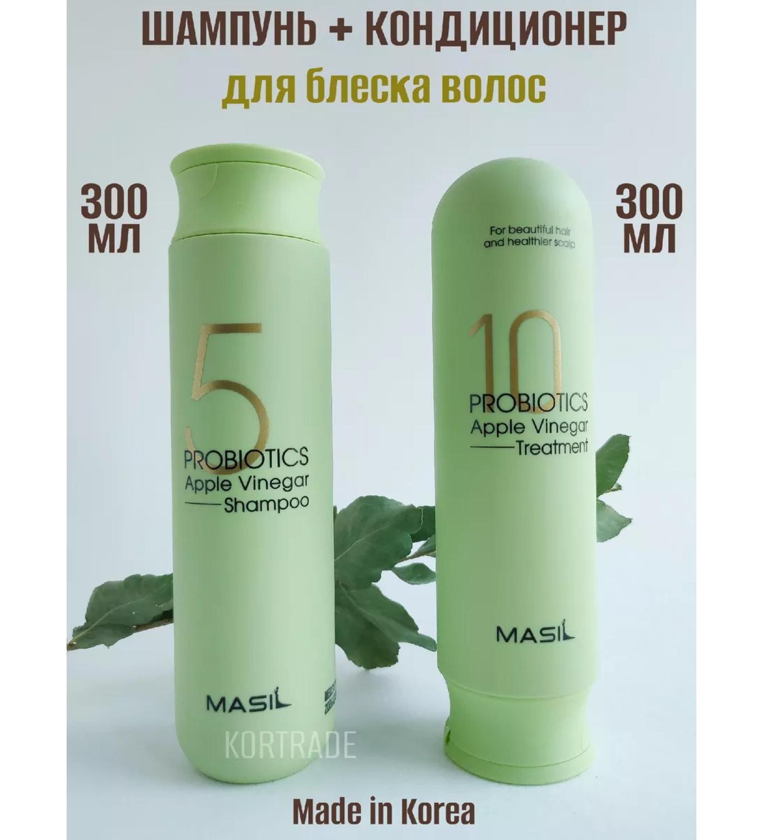 MASIL Set of shampoo and air vinegar air conditioning - Buy Online on GoSupps.com