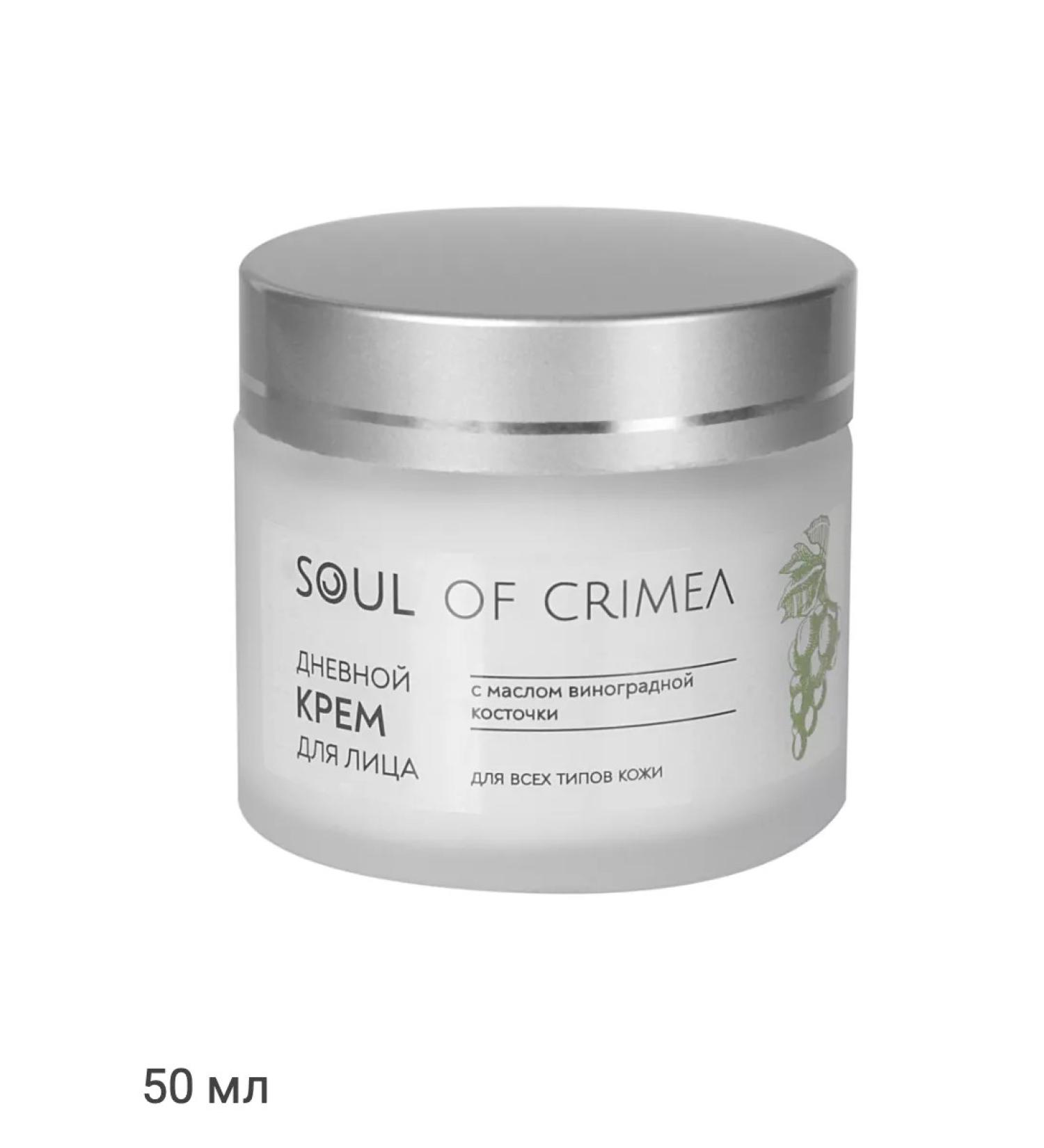 Soul of Crimea Daily cream with grape seed oil - Buy Online on GoSupps.com