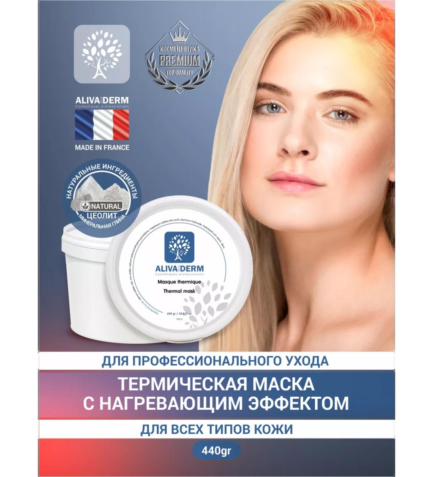 Alivaderm Thermal face mask with a heating effect of 440g - Buy Online on GoSupps.com