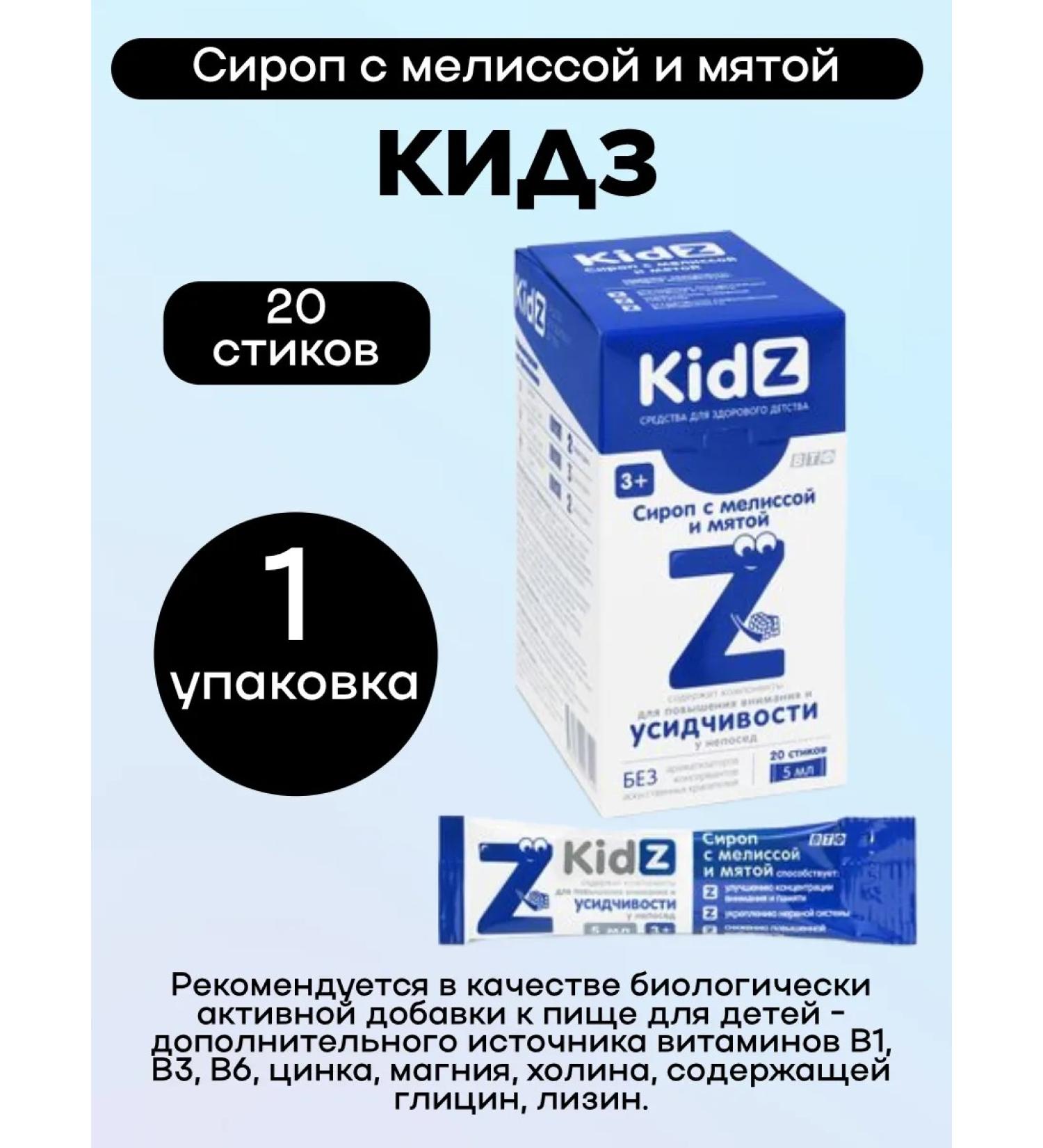 WTF Kidz syrup with lemon balm and mint 1UP - Buy Online on GoSupps.com