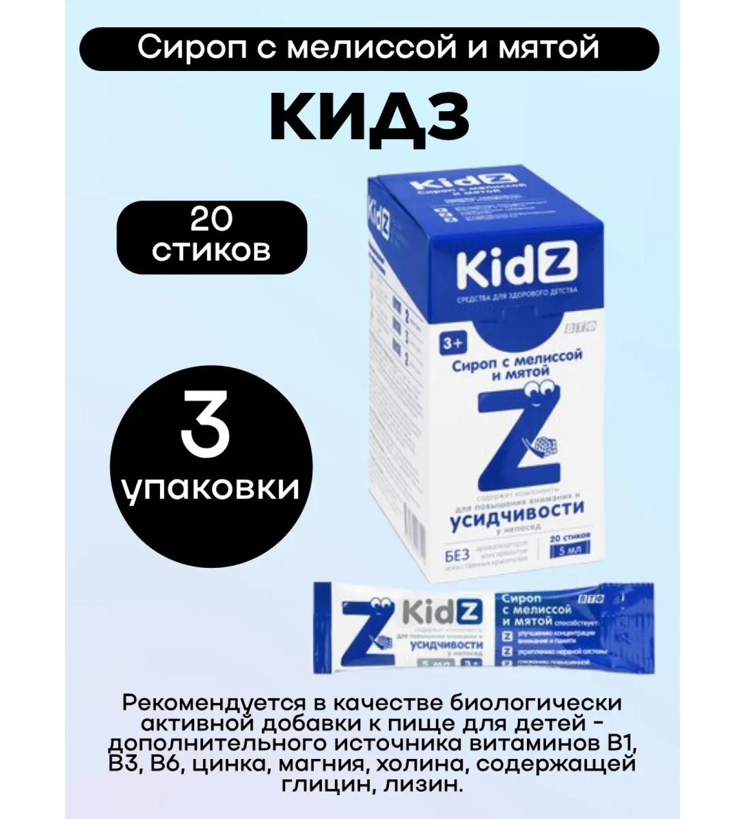 WTF Kidz syrup with lemon balm and mint 3UP - Buy Online on GoSupps.com