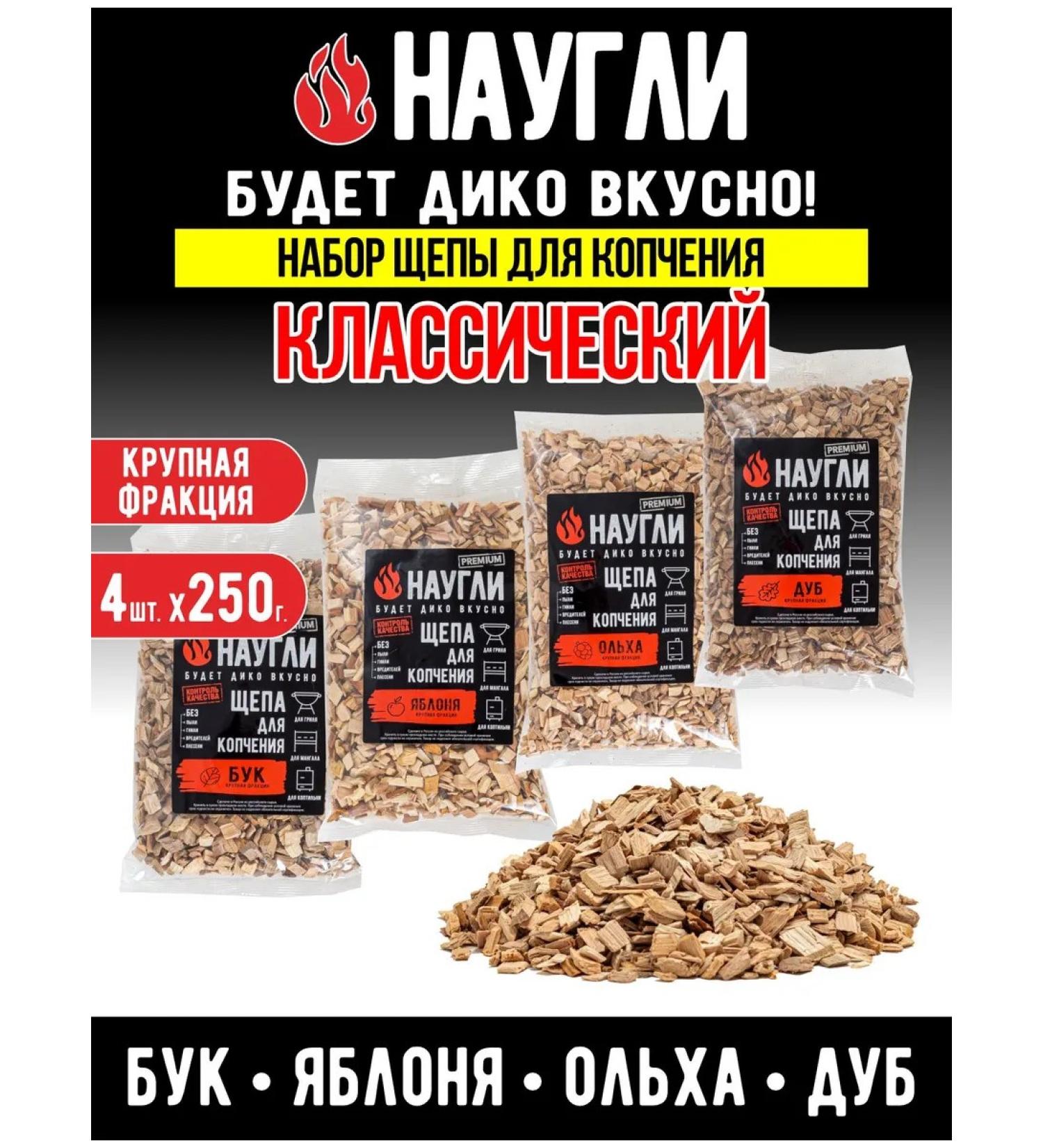 NAUGLI Squeezing chips set - Buy Online on GoSupps.com