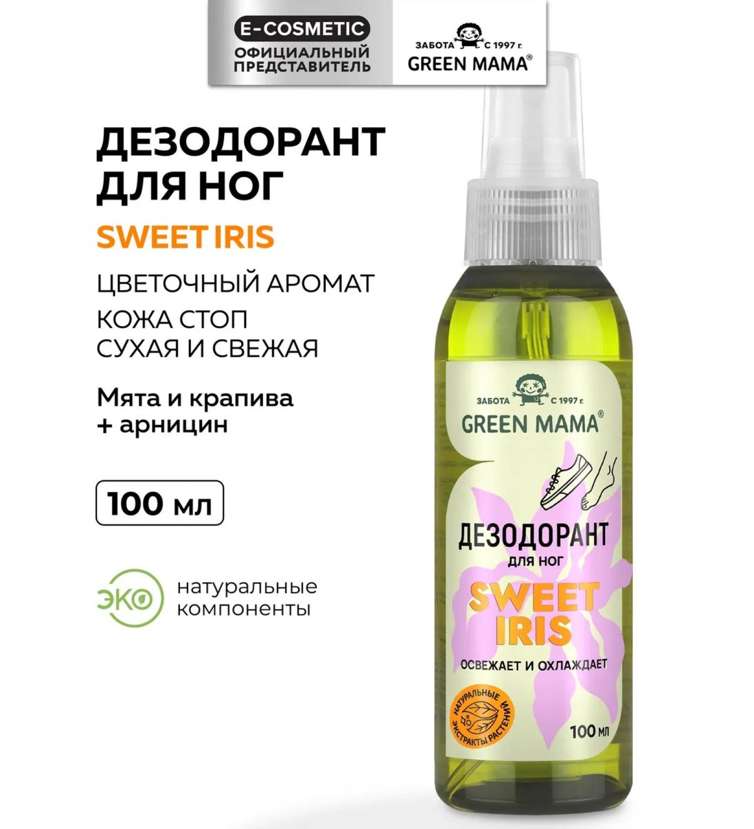 Green Mama Sweet IRIS Sweeter Deodorant from sweat and smell 100 ml - Buy Online on GoSupps.com