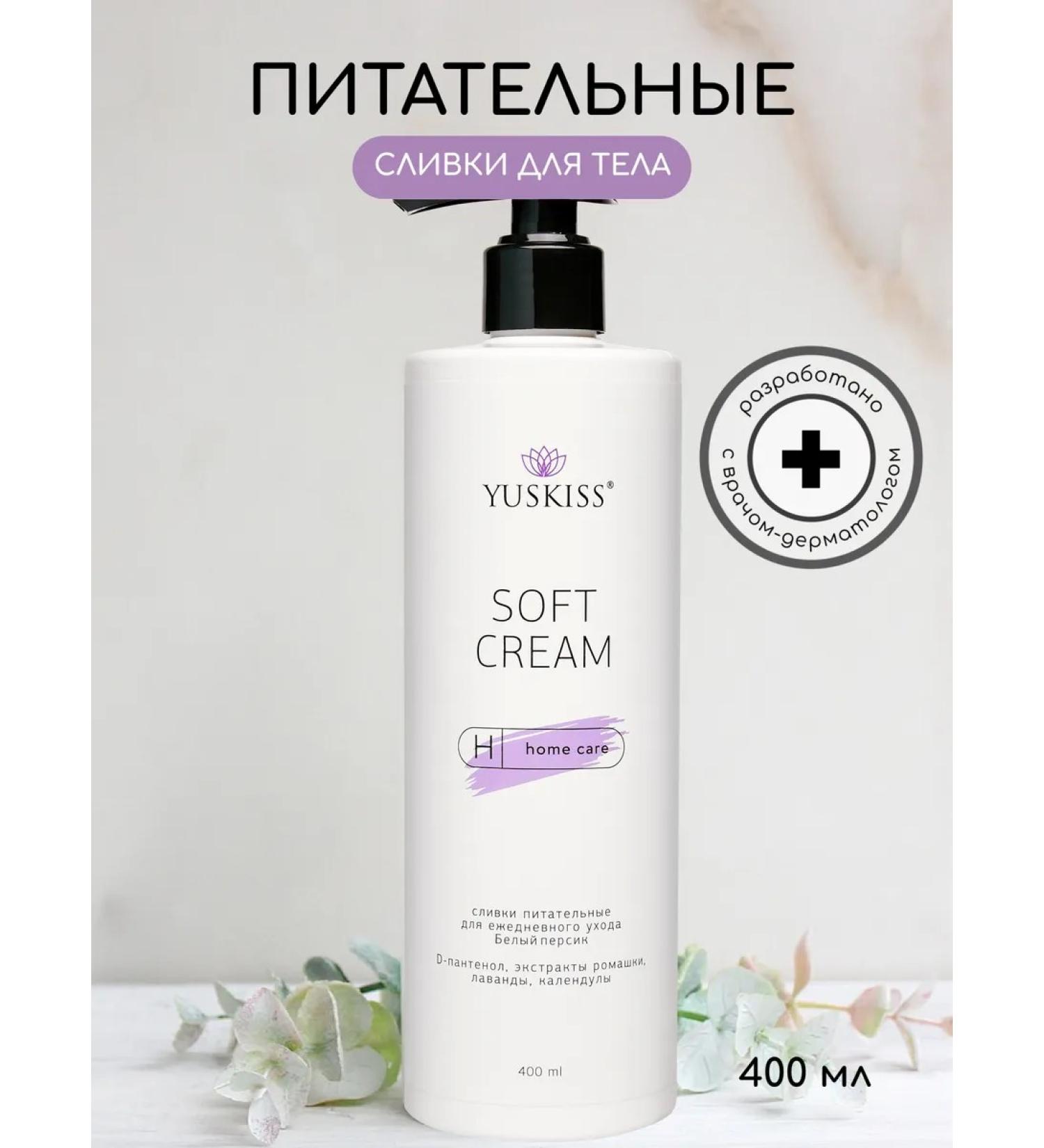 YUSKISS Moisturizing cream for body 400 ml - Buy Online on GoSupps.com