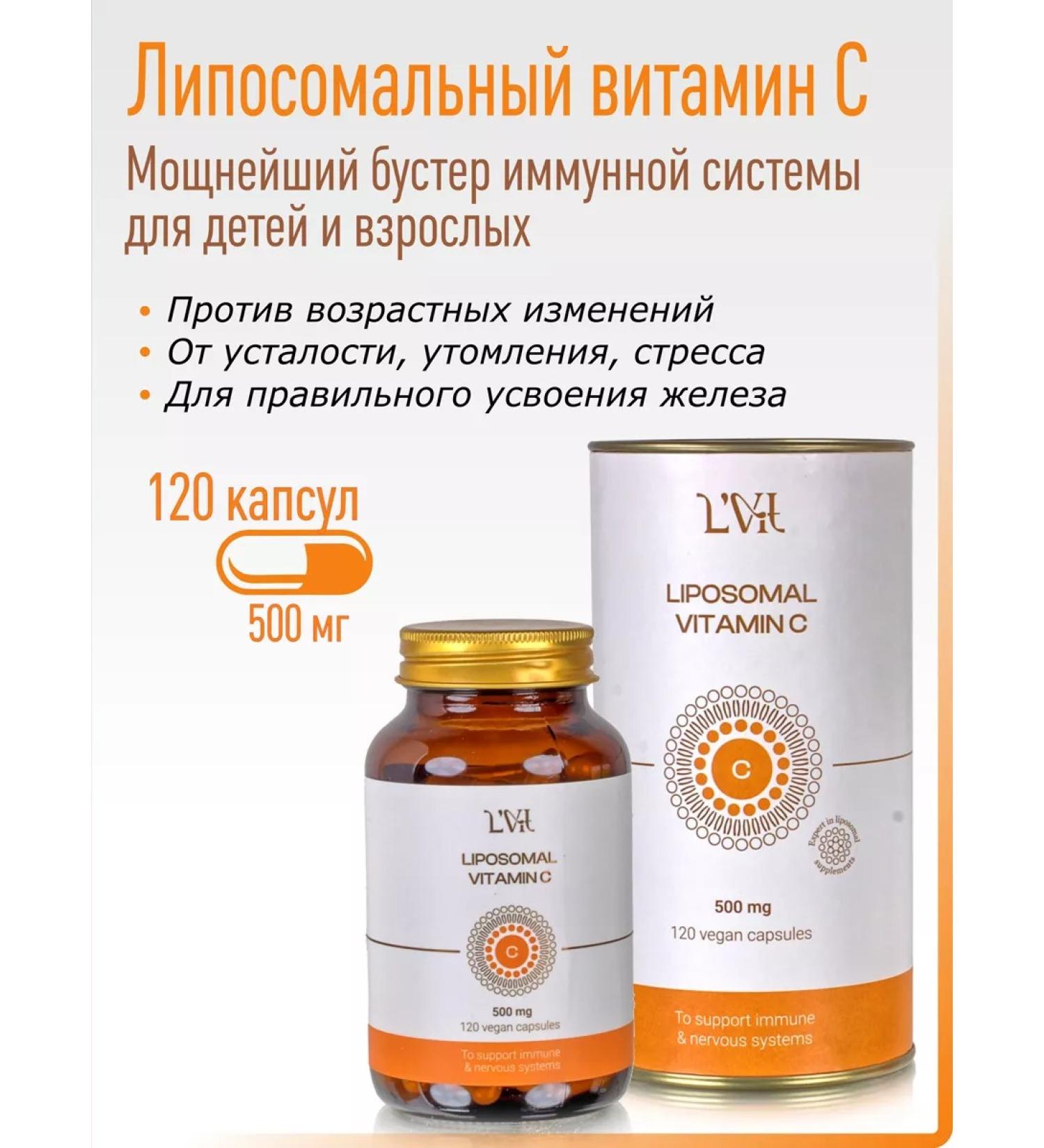 Liposomal Vitamins Liposomal vitamin C. - Buy Online on GoSupps.com