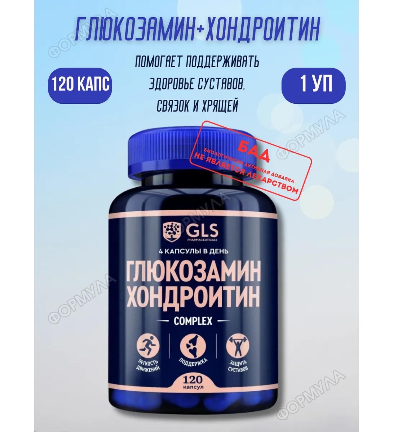 GLS Glucosamine chondroitin 120 kapaps 1UP - Buy Online on GoSupps.com