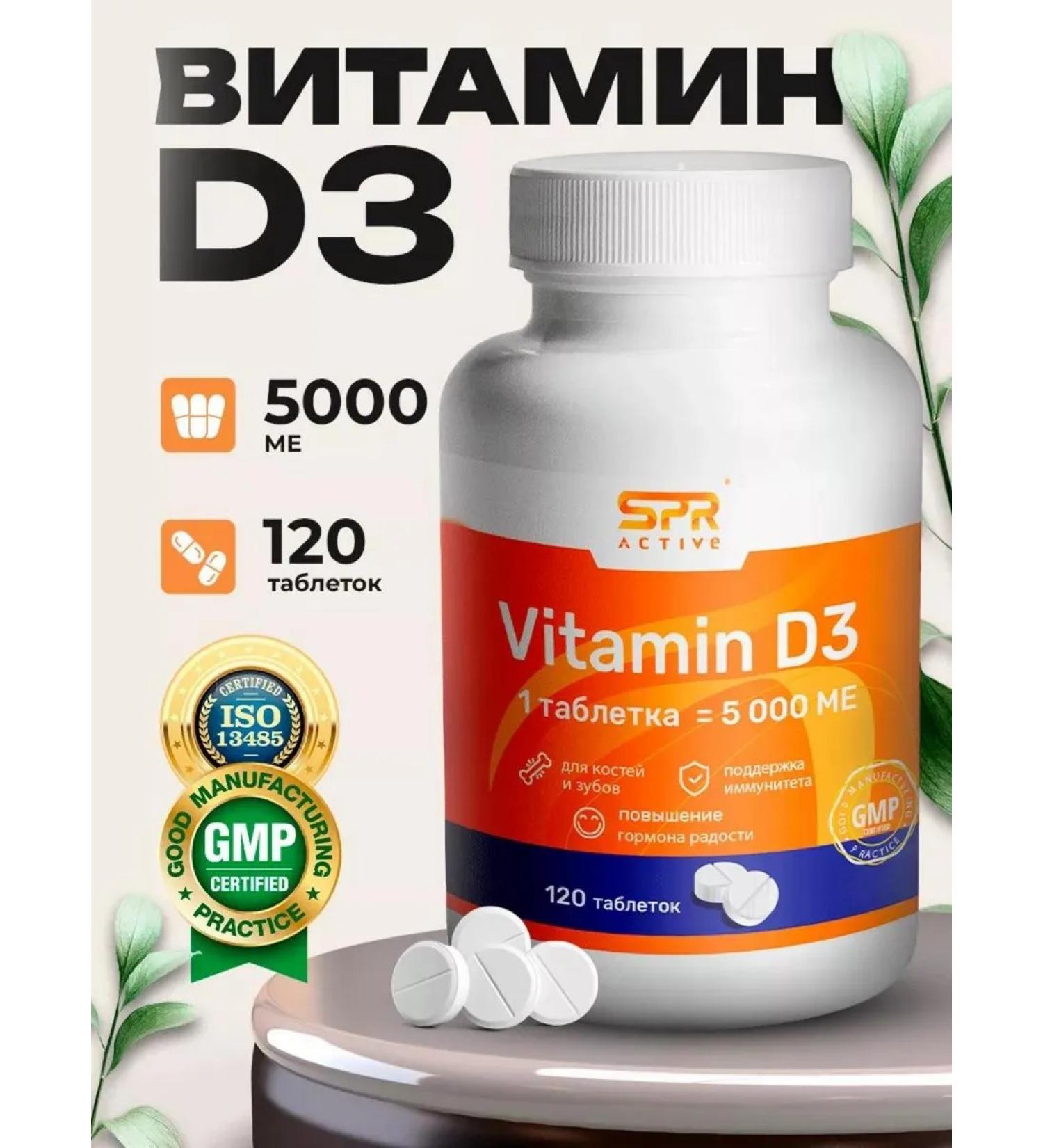 SPR ACTIVE Vitamin D3 5000 in tablets - Buy Online on GoSupps.com