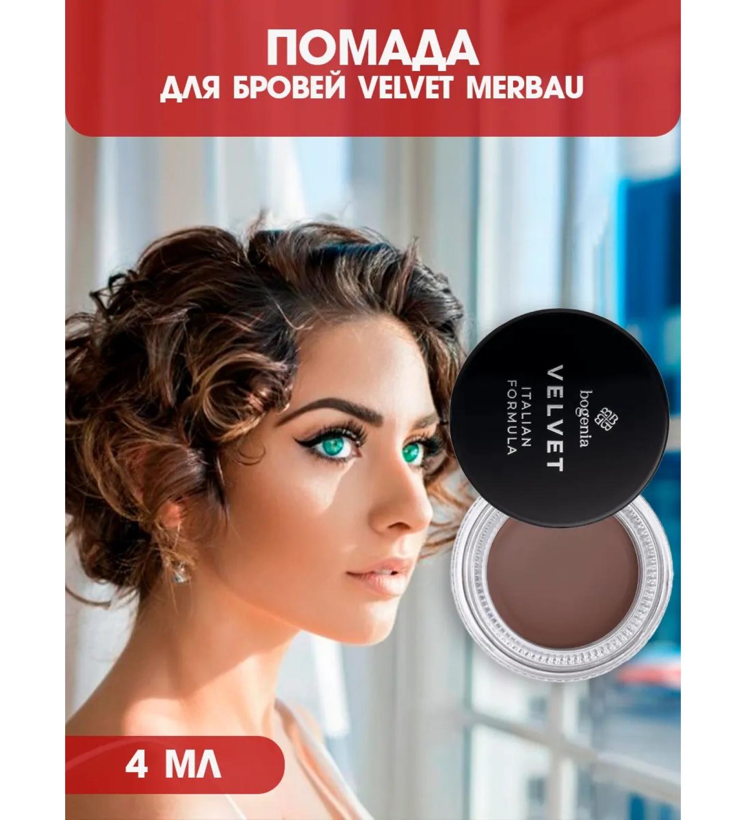 Bogenia Lipstick for eyebrows BG910 4 ml tone 103 Merbau - Buy Online on GoSupps.com