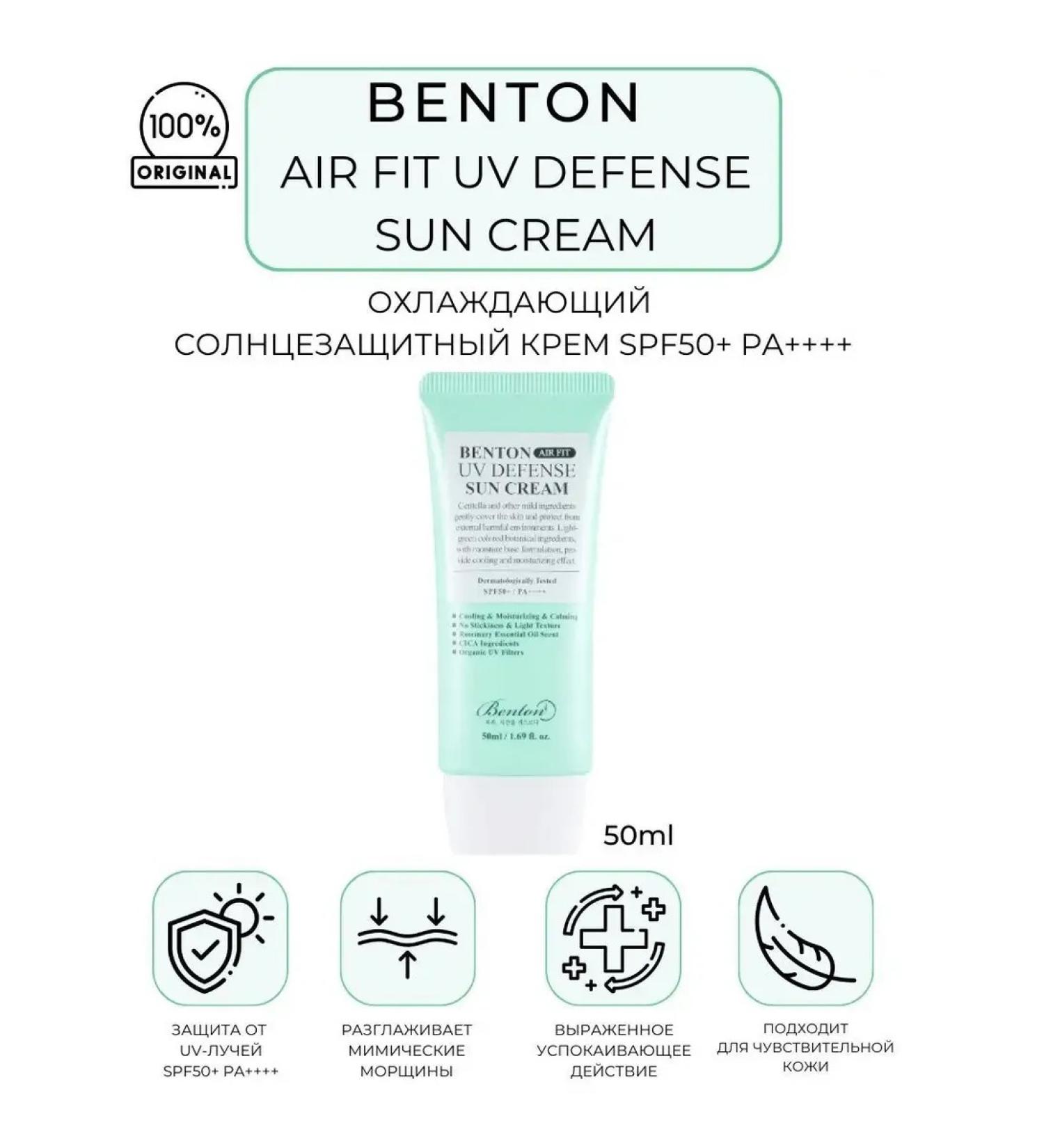 Benton Airfit UV Defense Sun Cream - Buy Online on GoSupps.com