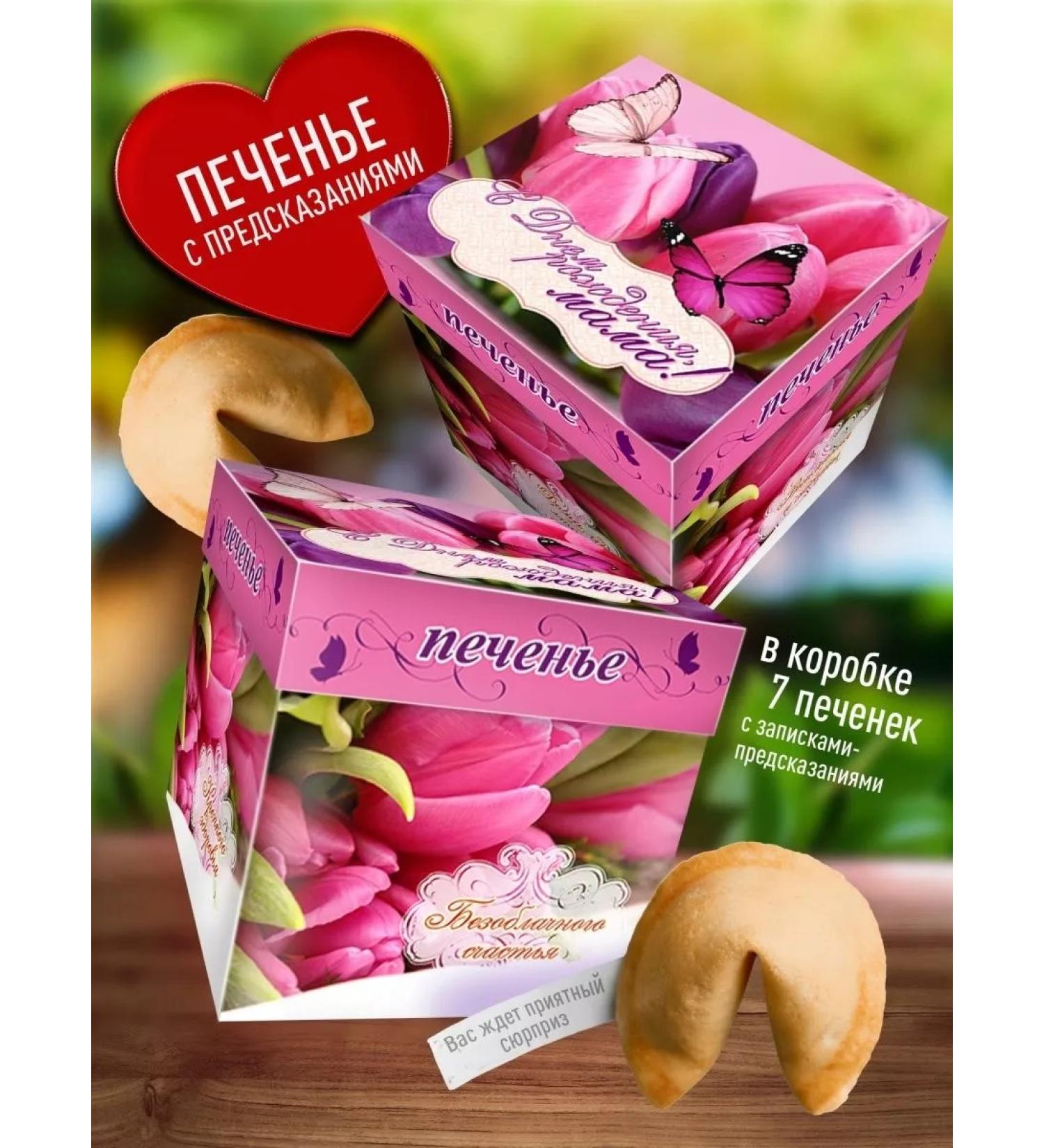 My happiness Original gift cookies to mom - Buy Online on GoSupps.com