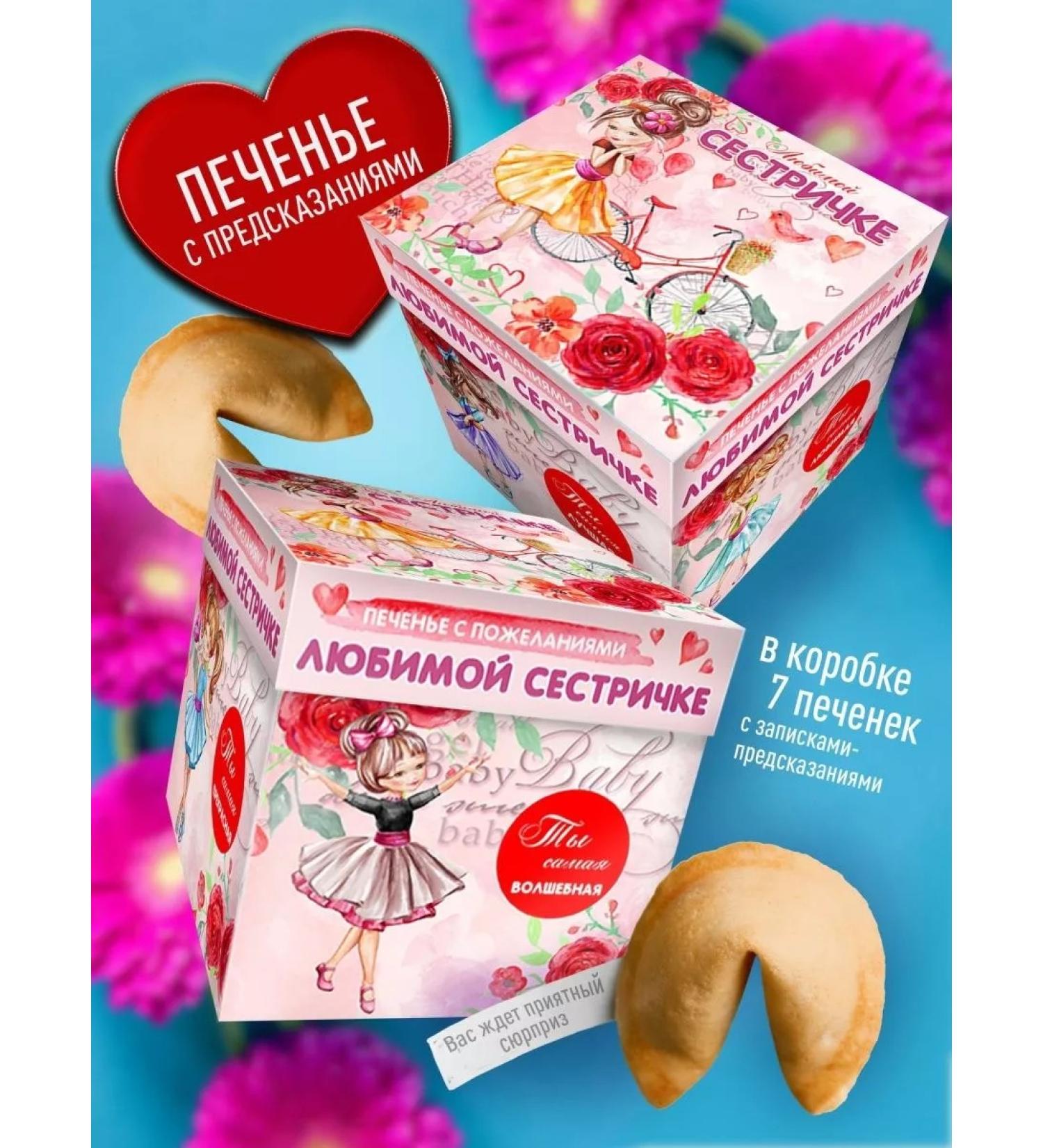 My happiness Gift cookies for sister - Buy Online on GoSupps.com