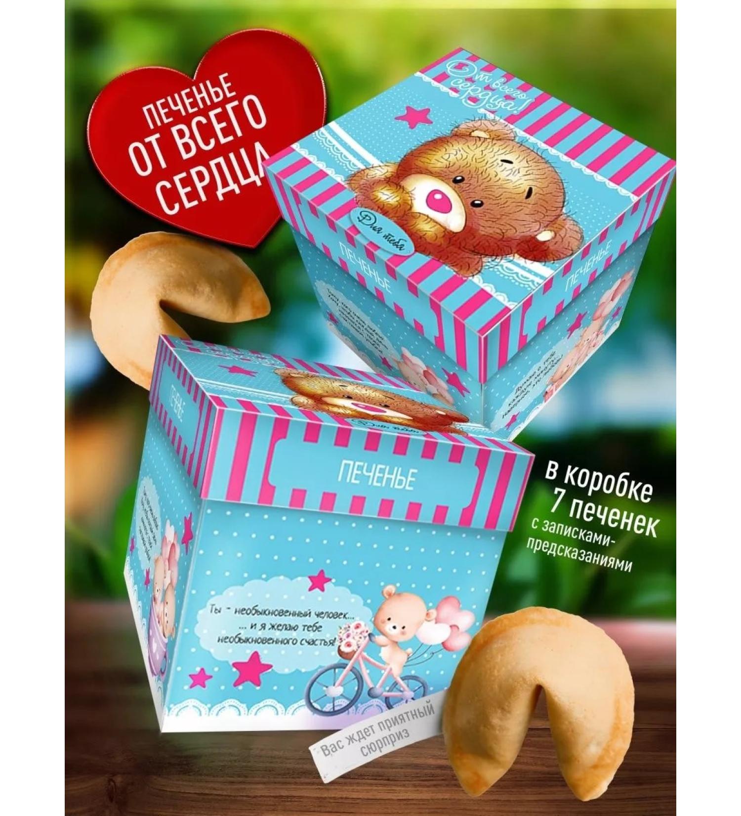 My happiness Original gift cookies - Buy Online on GoSupps.com