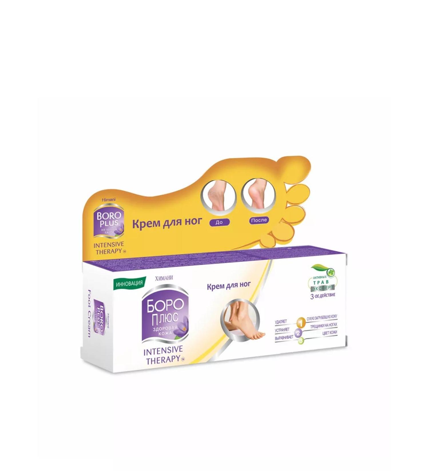 Boro Plus Foot cream Intensive Therapy Himmani 50ml