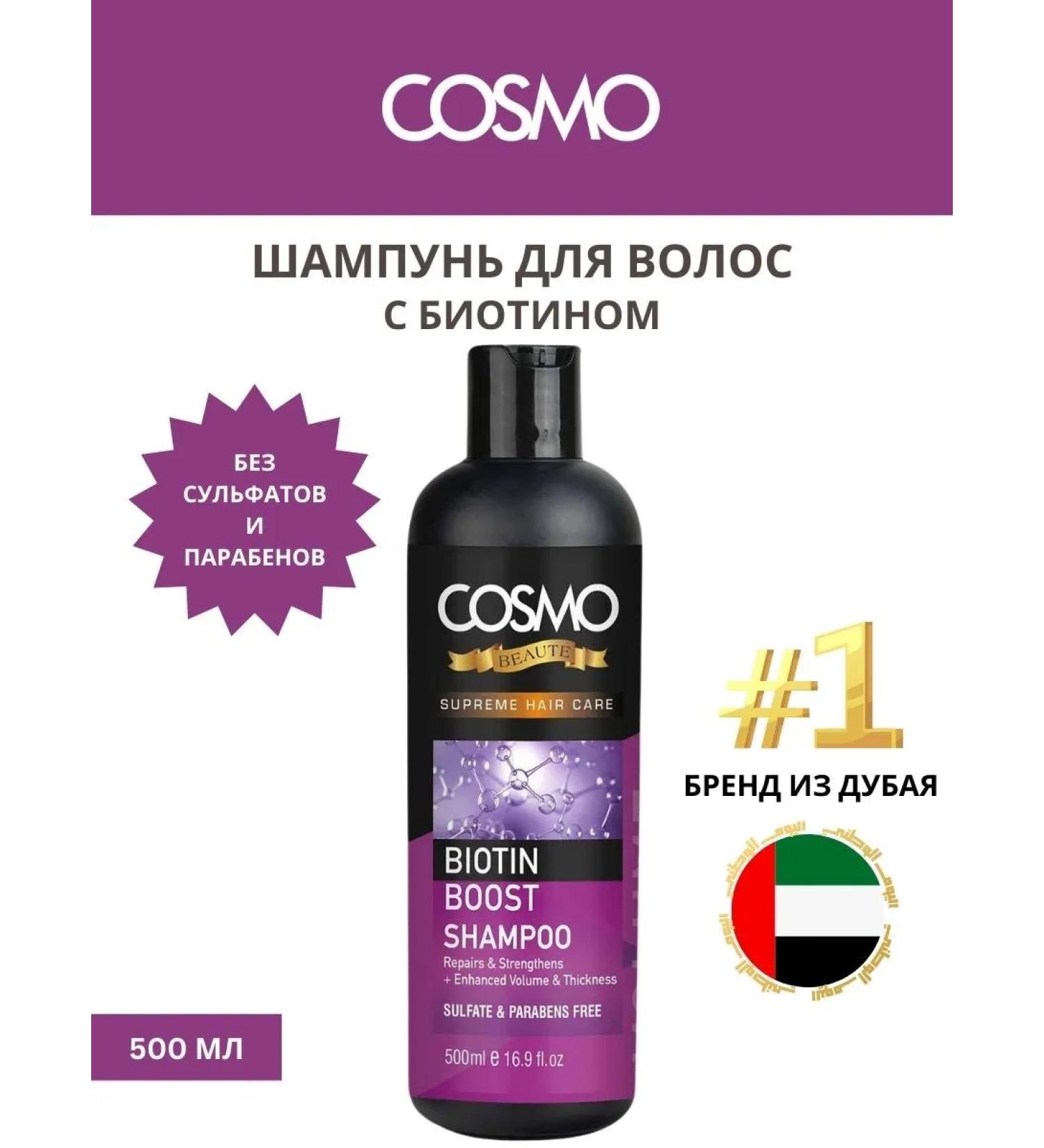 COSMO Sonusufantic hair shampoo with biotin 500ml - Buy Online on GoSupps.com