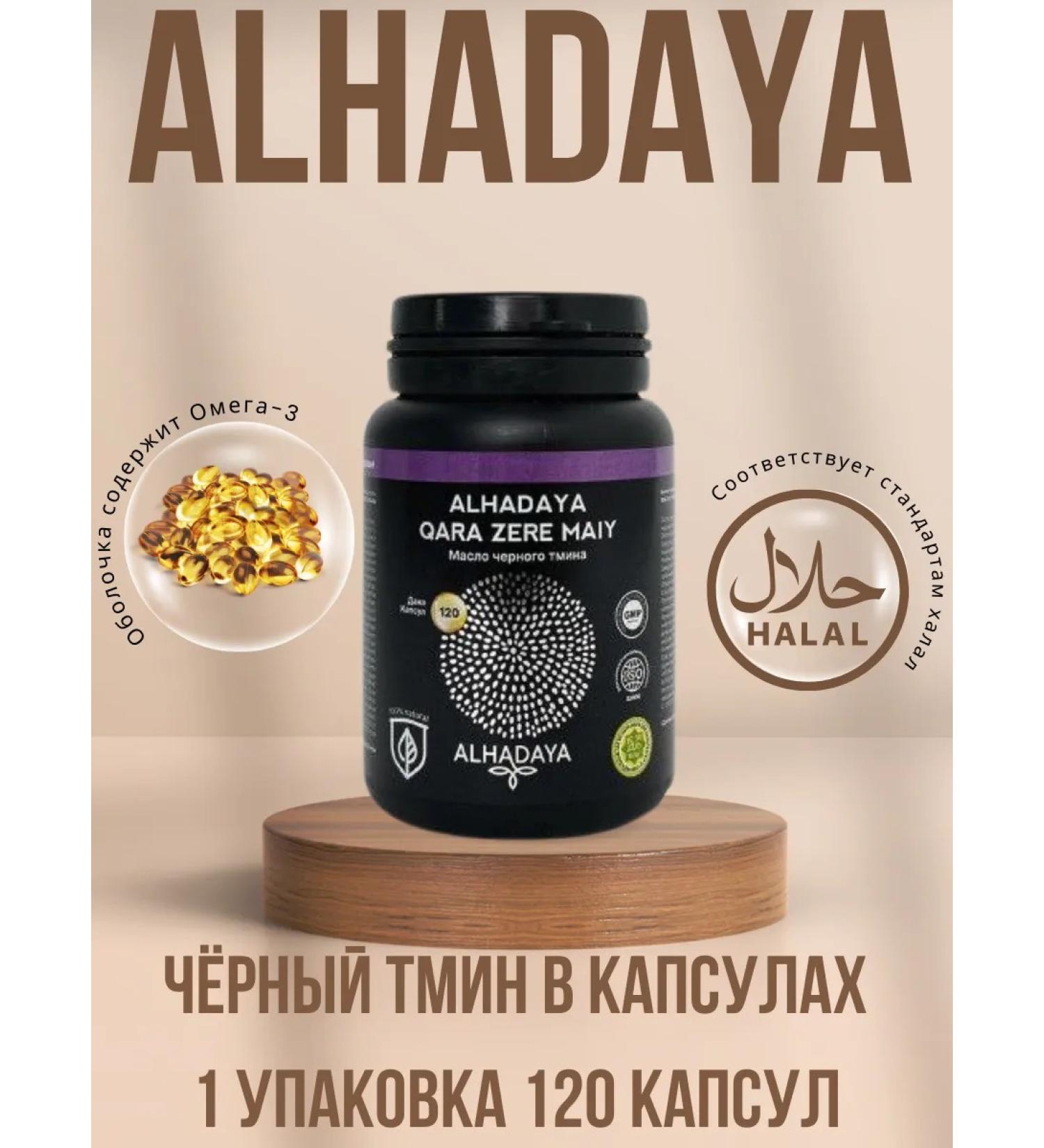 Alhadaya  - Buy Online on GoSupps.com