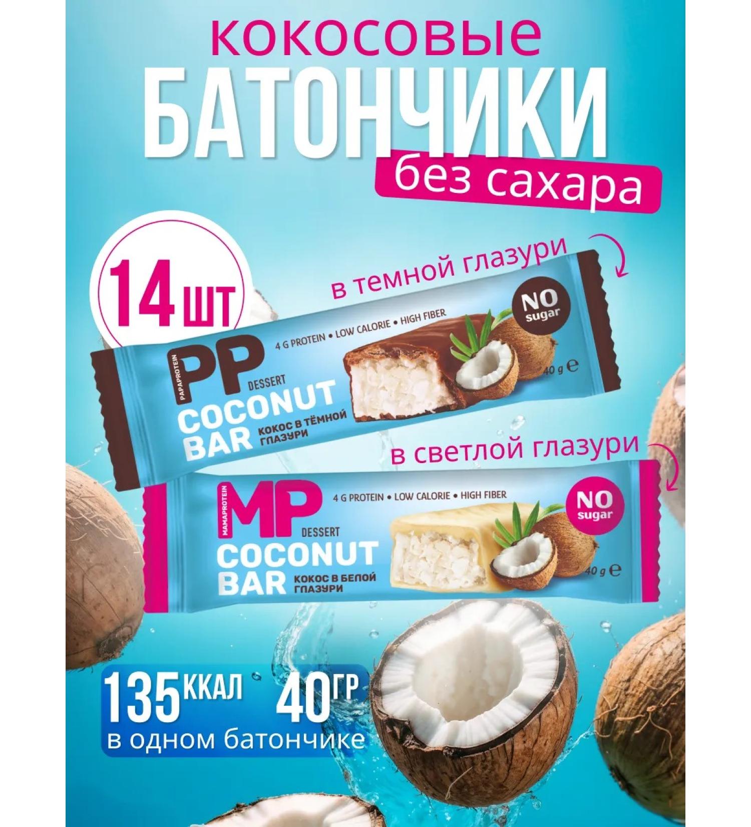 EFFORT Protein bars without sugar 14 pcs - Buy Online on GoSupps.com