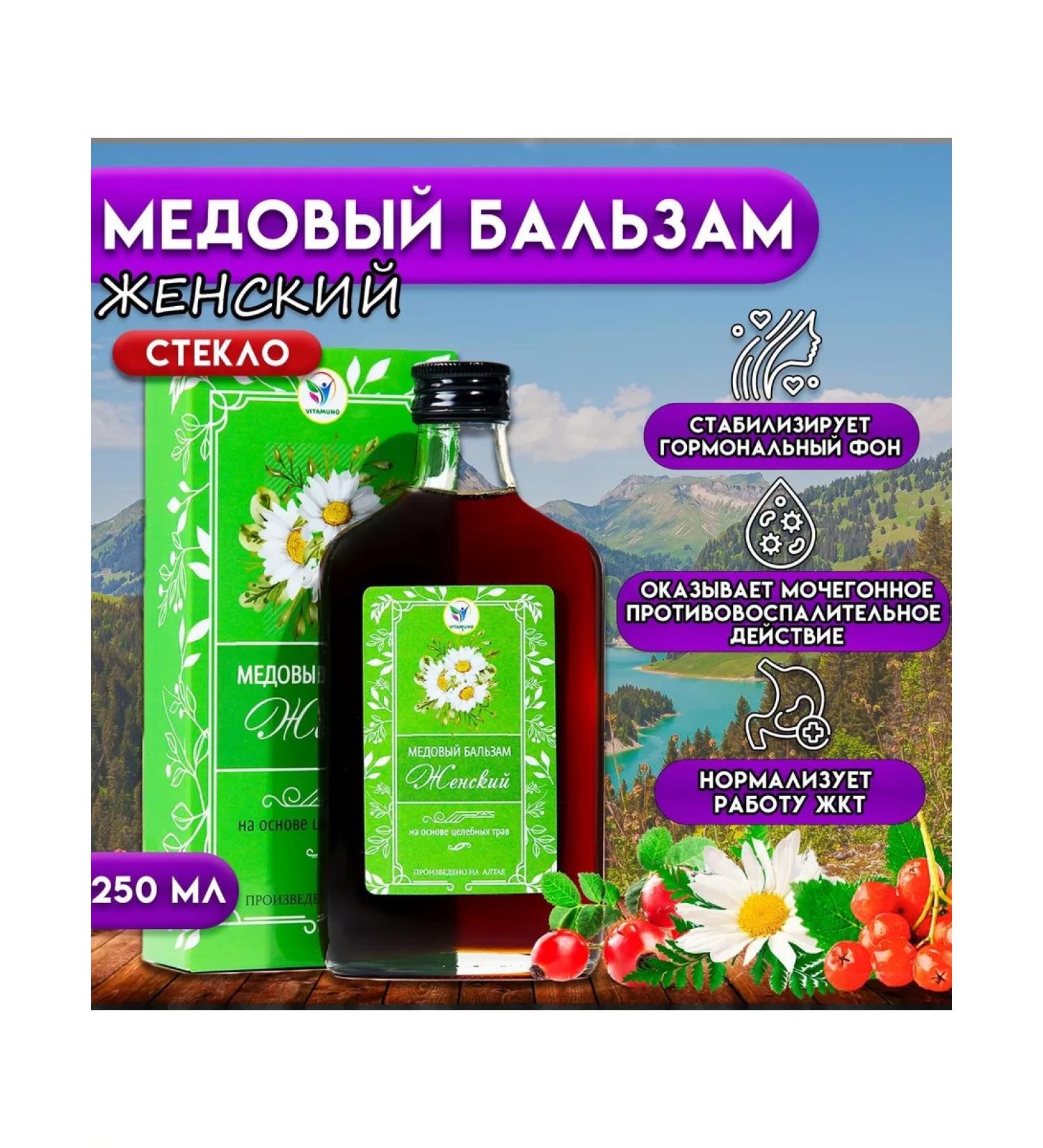 Vitamino Balm honey non -alcoholic female - Buy Online on GoSupps.com