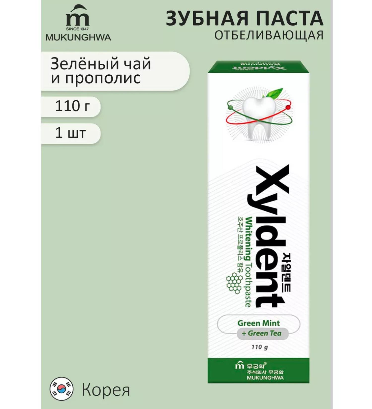 MUKUNGHWA Whitening toothpaste green tea and propolis 110g - Buy Online on GoSupps.com