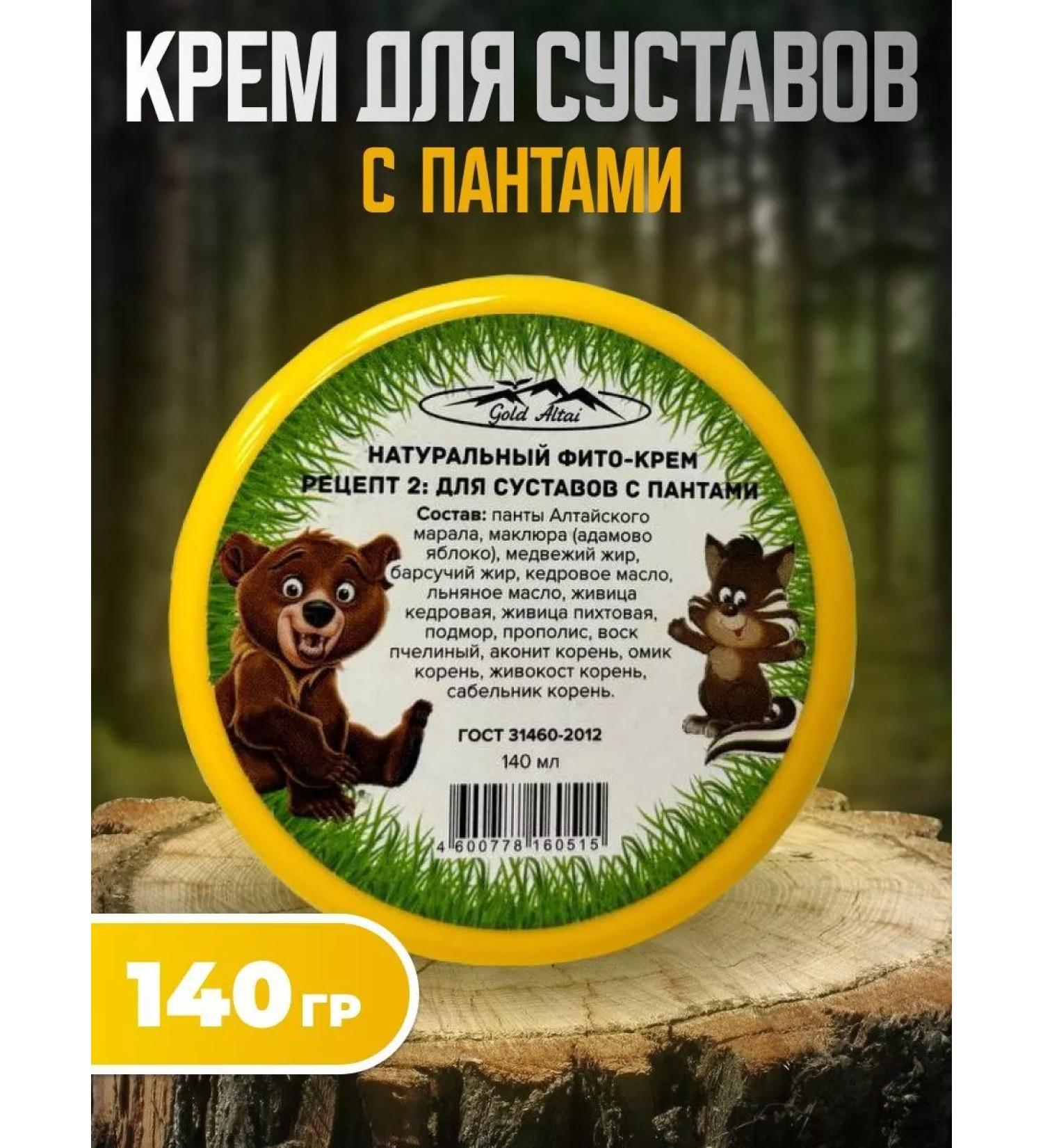 bee lab Joint ointment with pantas Maral 140 grams