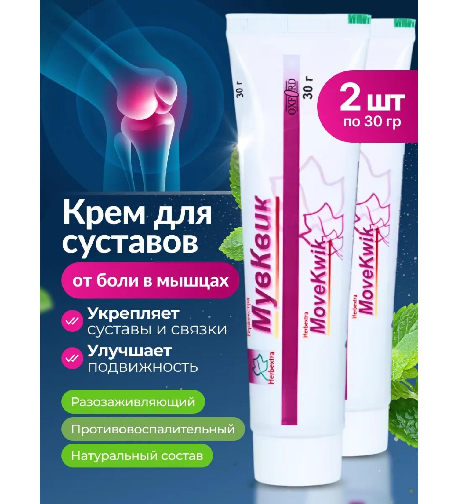 bee lab Ointment for joints and muscles from pain 2pcs - Buy Online on GoSupps.com