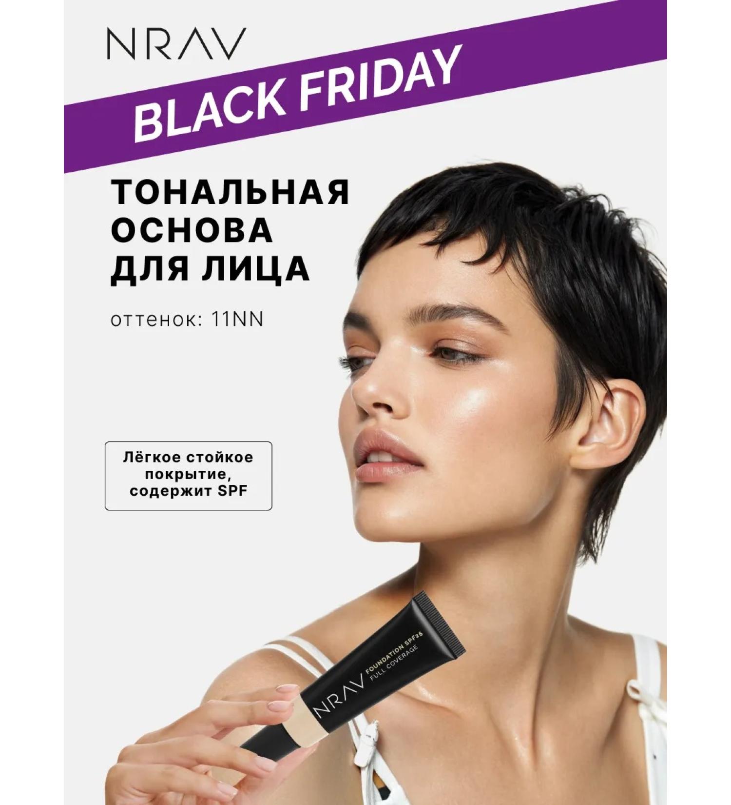 NRAV Tonal face cream matting with SPF 25 - Buy Online on GoSupps.com