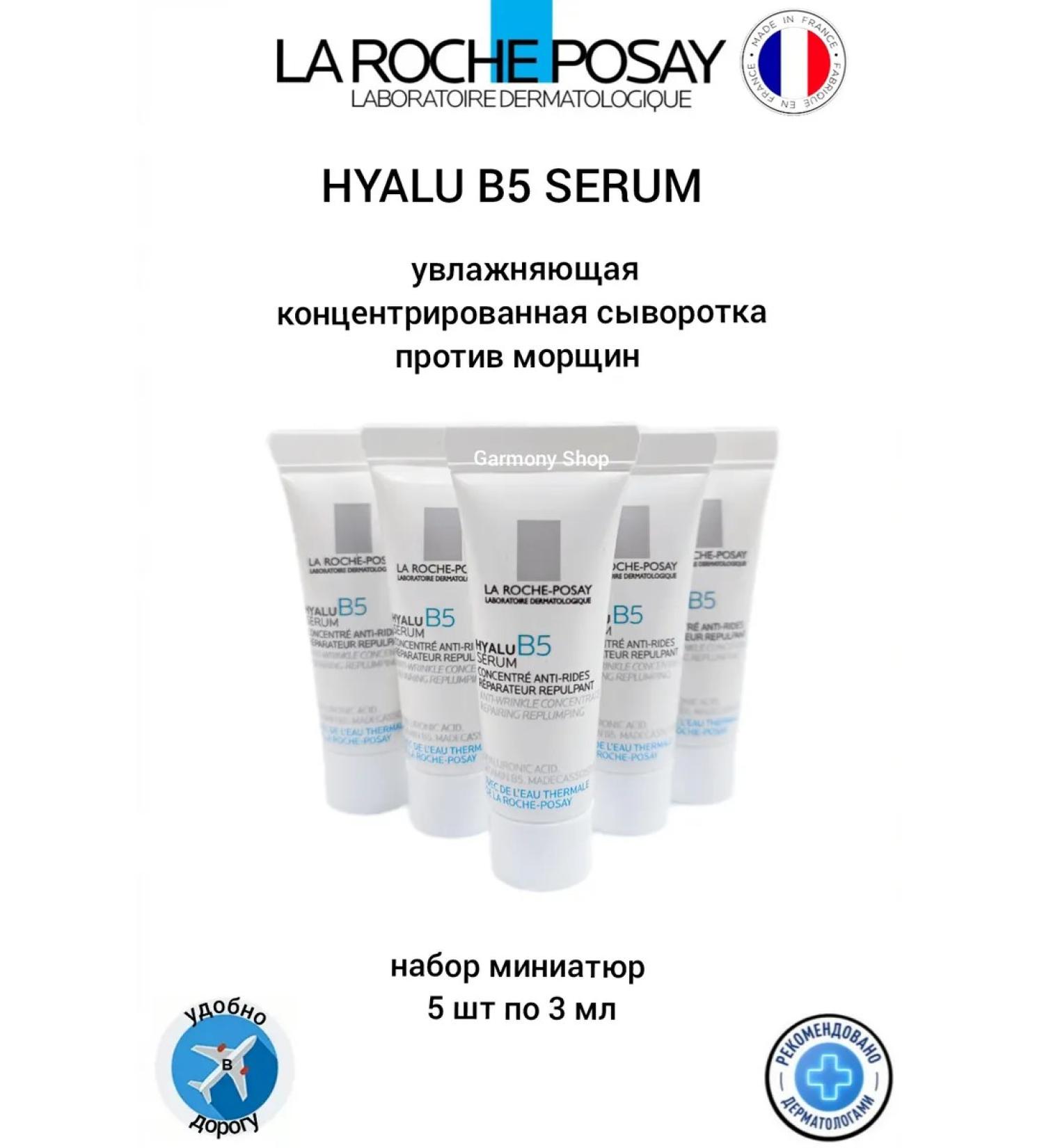 LA Roche-Posay Hyalu b5 serum 15 ml - Buy Online on GoSupps.com
