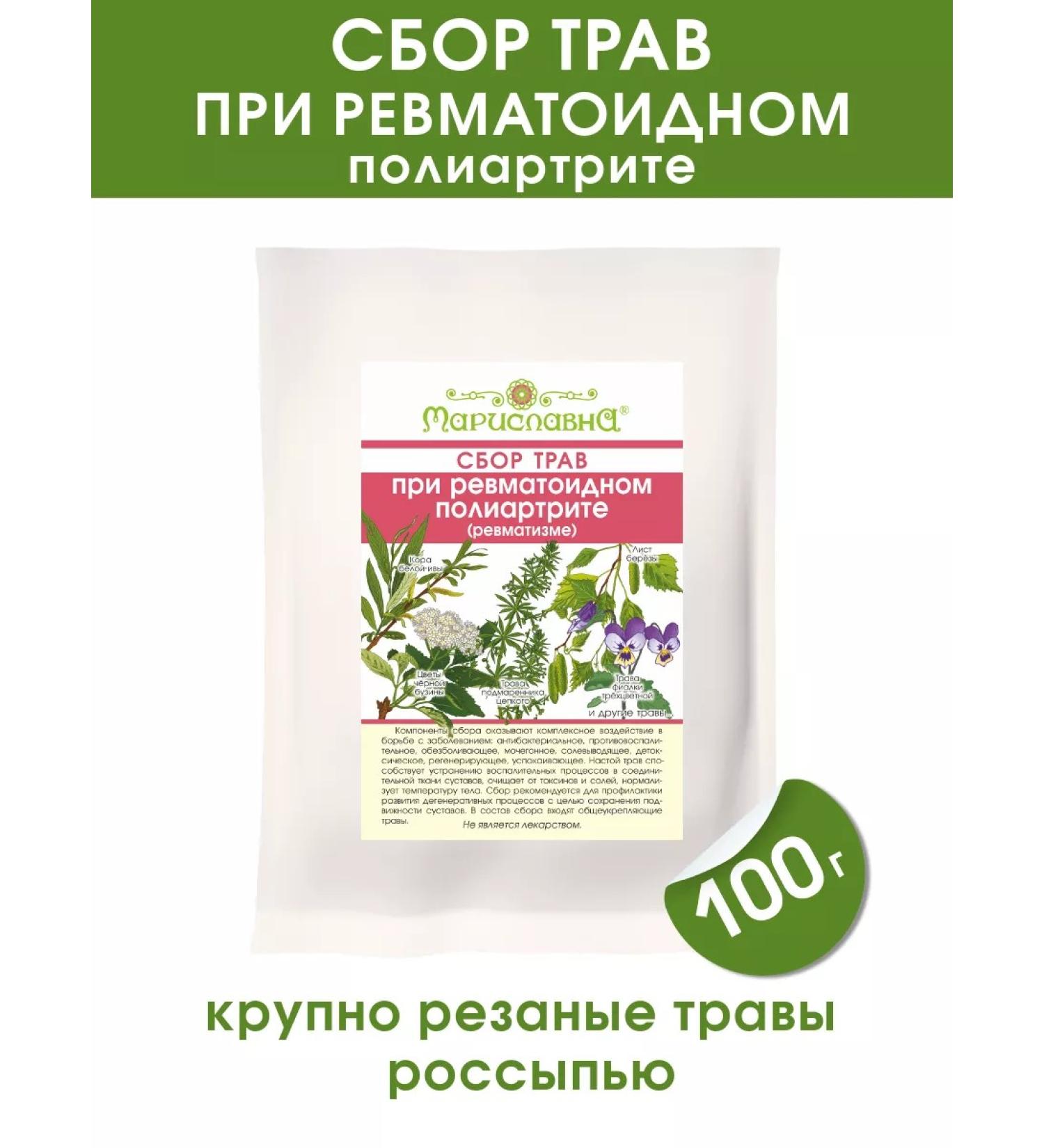 Marislavna Ground collection "at rheumatoid polyarthritis" scattering 100 g - Buy Online on GoSupps.com