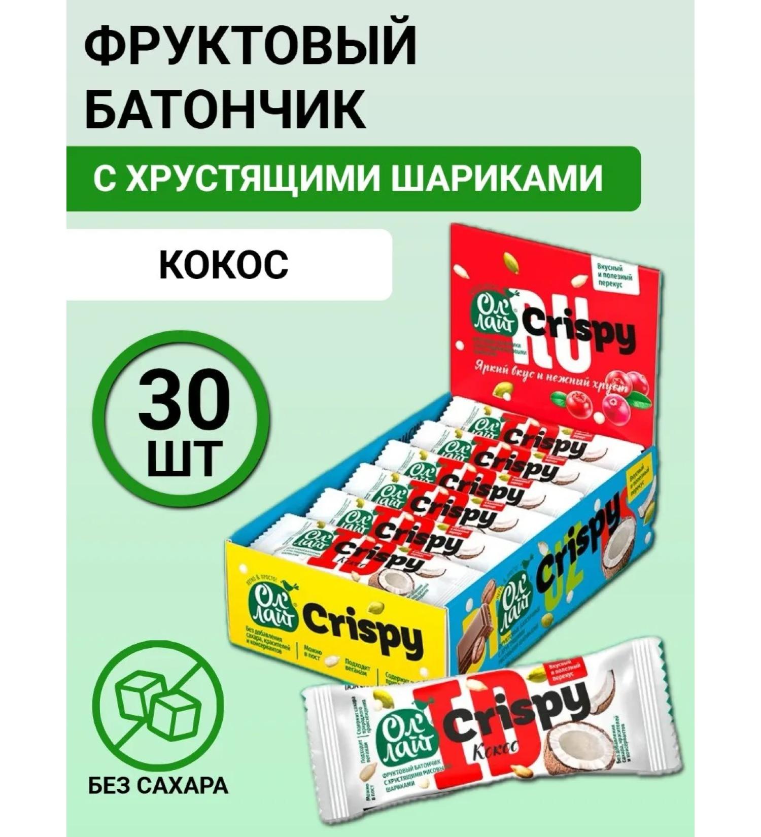 All'Light Crispy fruit bar coconut 30 pcs 30g - Buy Online on GoSupps.com