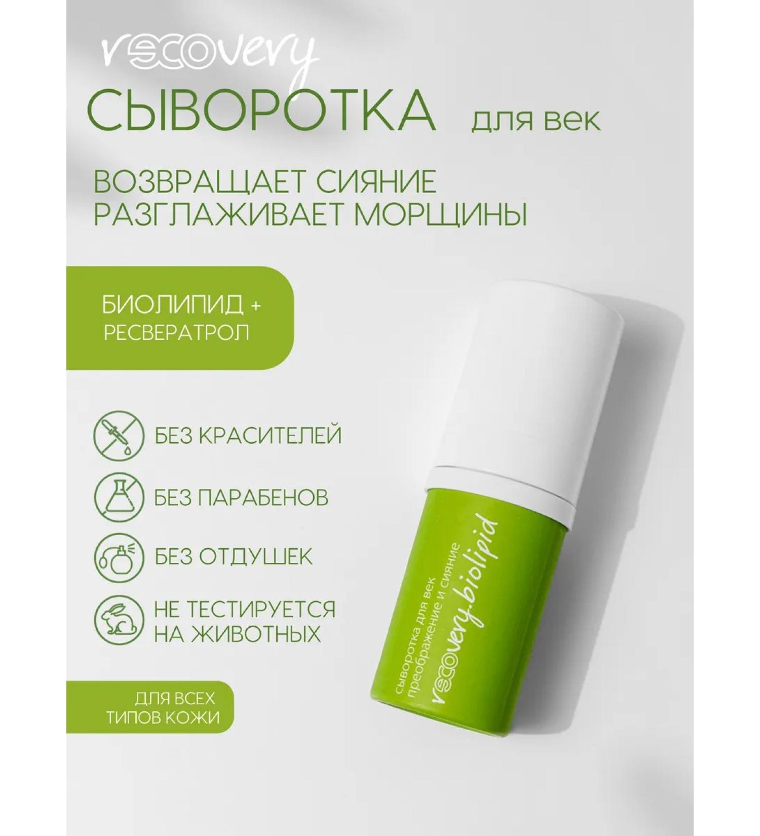 Premium cosmetics Serum moisturizing against dry eyes around the eyes - Buy Online on GoSupps.com