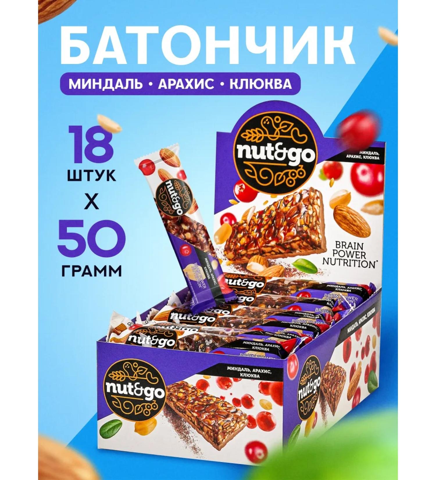 KDV Nut and go hazelnuts with cranberries 18x50 g - Buy Online on GoSupps.com