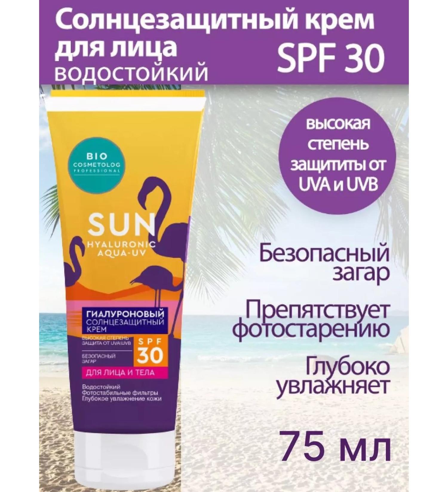 Fito Hyaluronic sunscreen for face cream SPF 30 75 ml - Buy Online on GoSupps.com