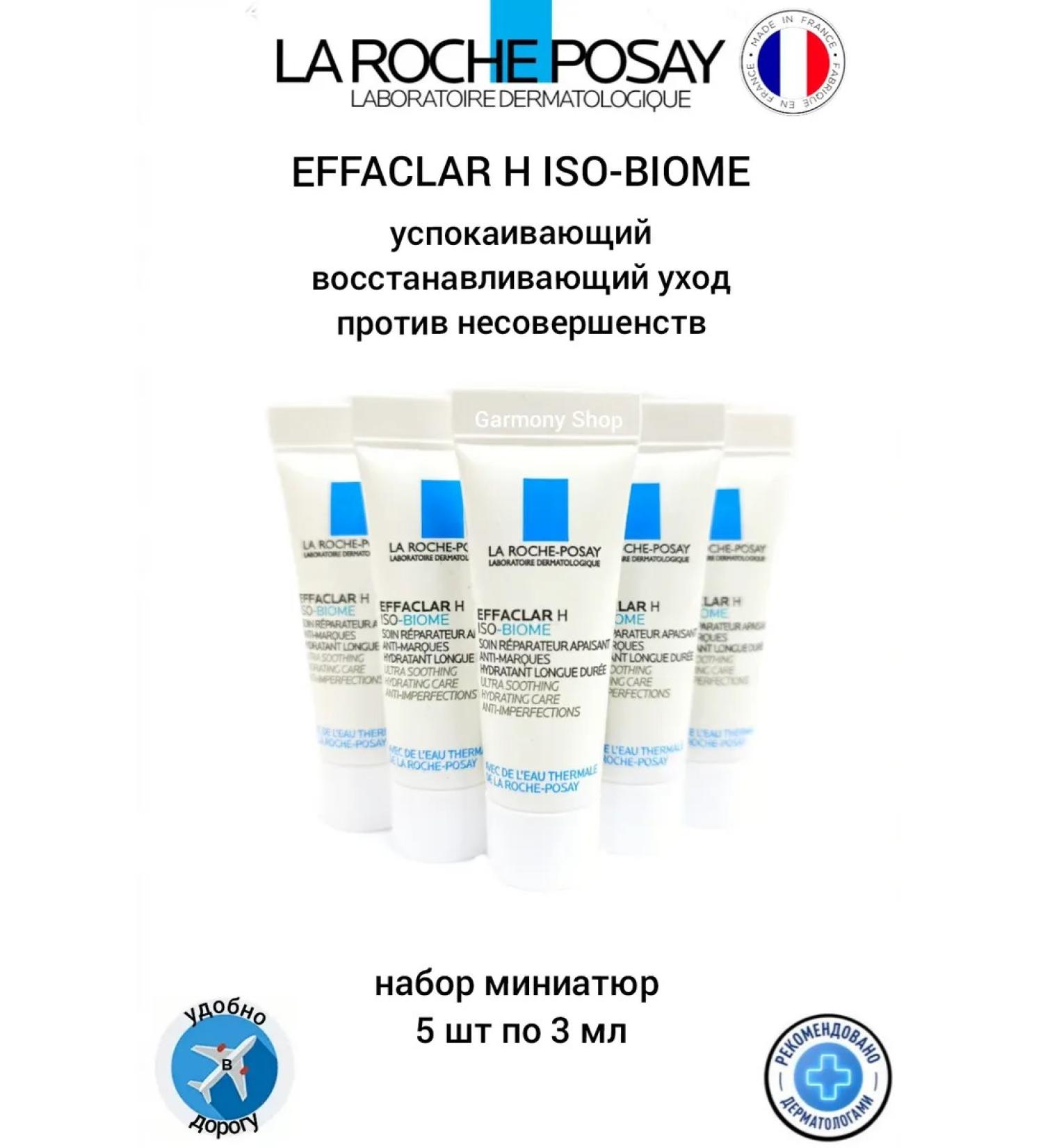 LA ROCHEPOSAY Effaclar H ISO-Biome Cream 15 ml - Buy Online on GoSupps.com