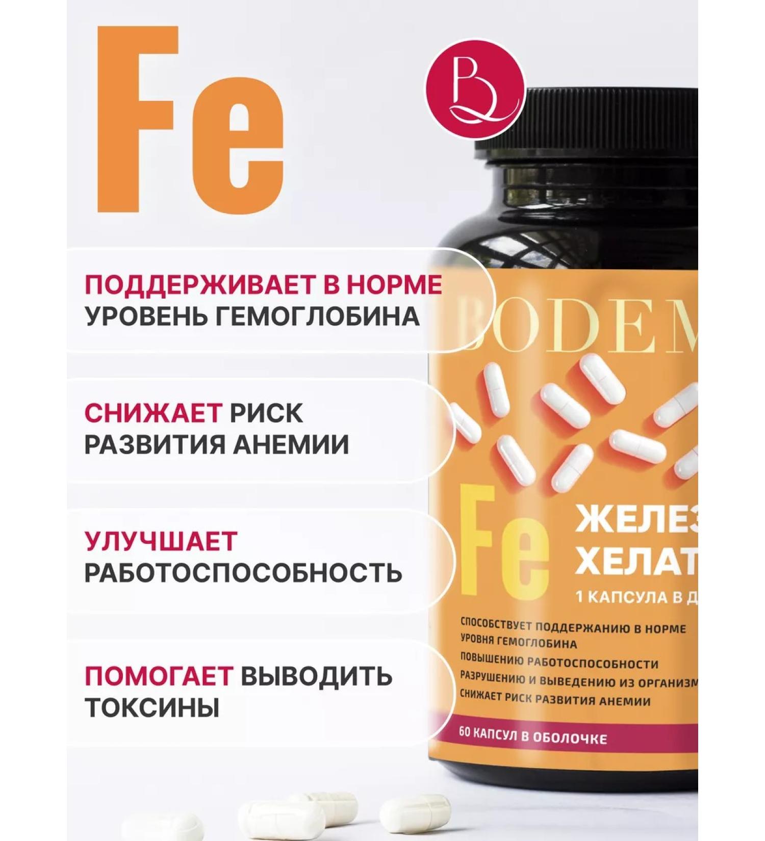 Bodema Iron HEALAT IRON FERRUM - Buy Online on GoSupps.com
