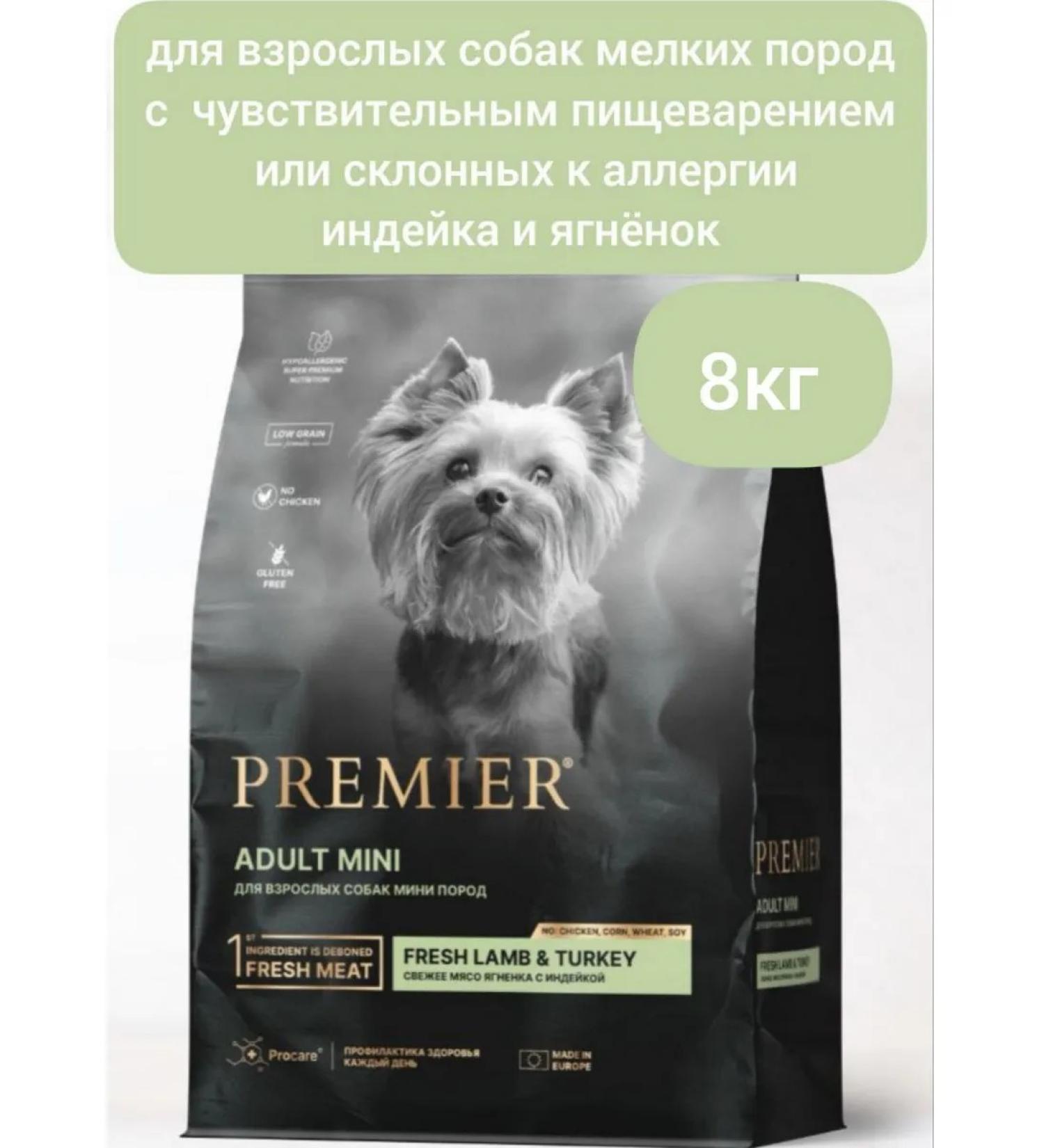 PREMIER for dogs of small breeds of lambs and turkey 8kg - Buy Online on GoSupps.com