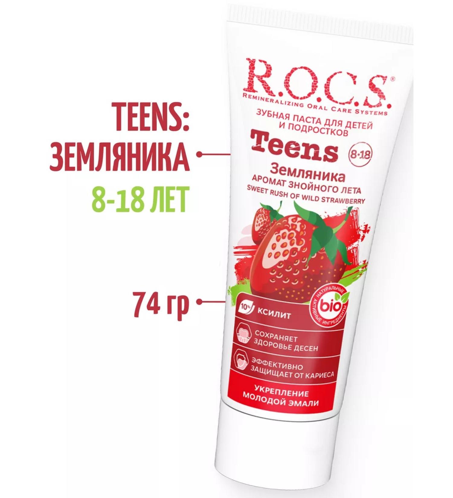 ROCS Toothpaste for teenagers 8-18 74 g - Buy Online on GoSupps.com