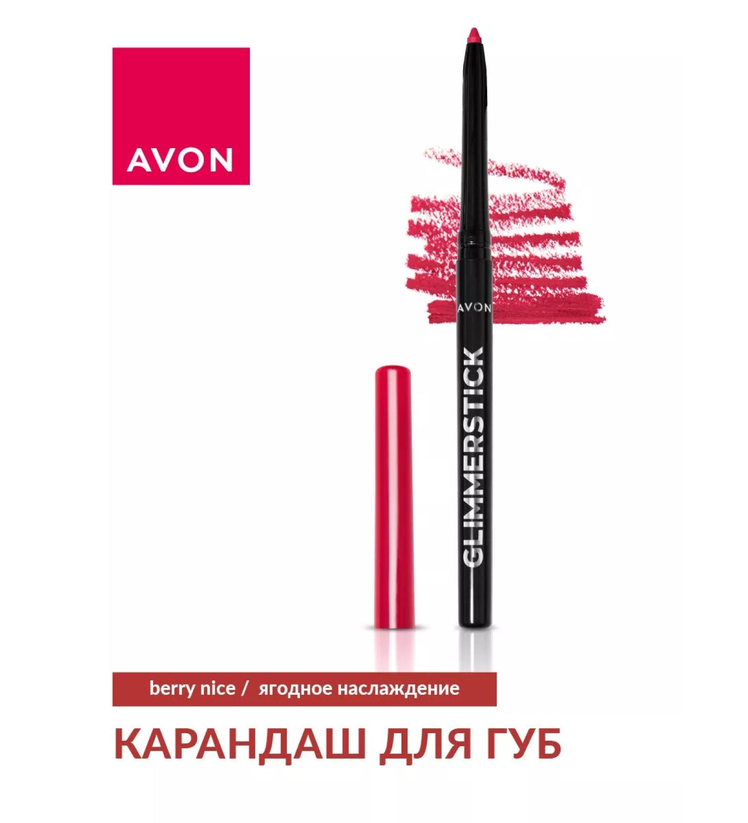 AVON GLIMMERSTICK Berry Nice lip - Buy Online on GoSupps.com