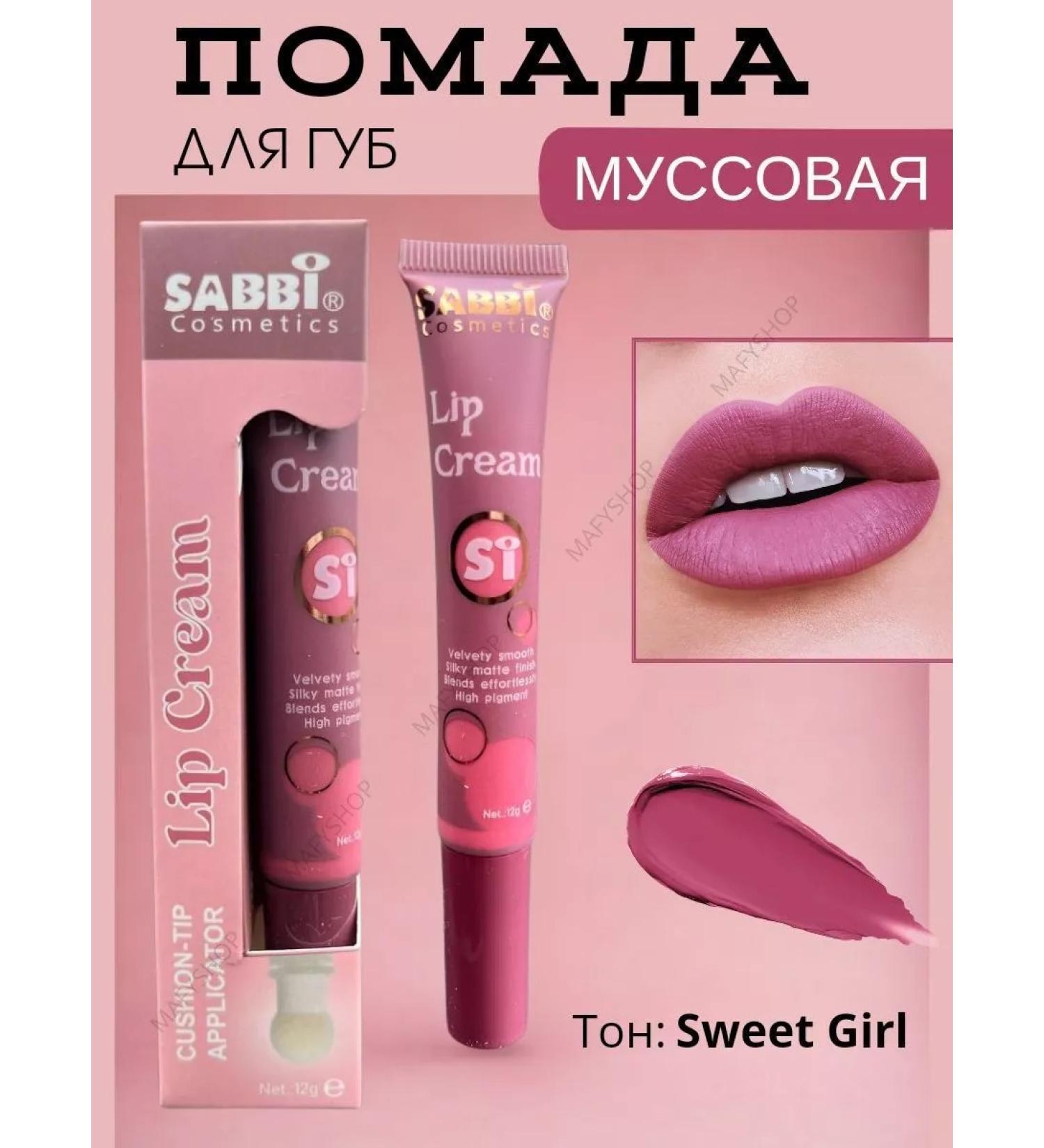 MOUSSE Tint for lips matte - Buy Online on GoSupps.com