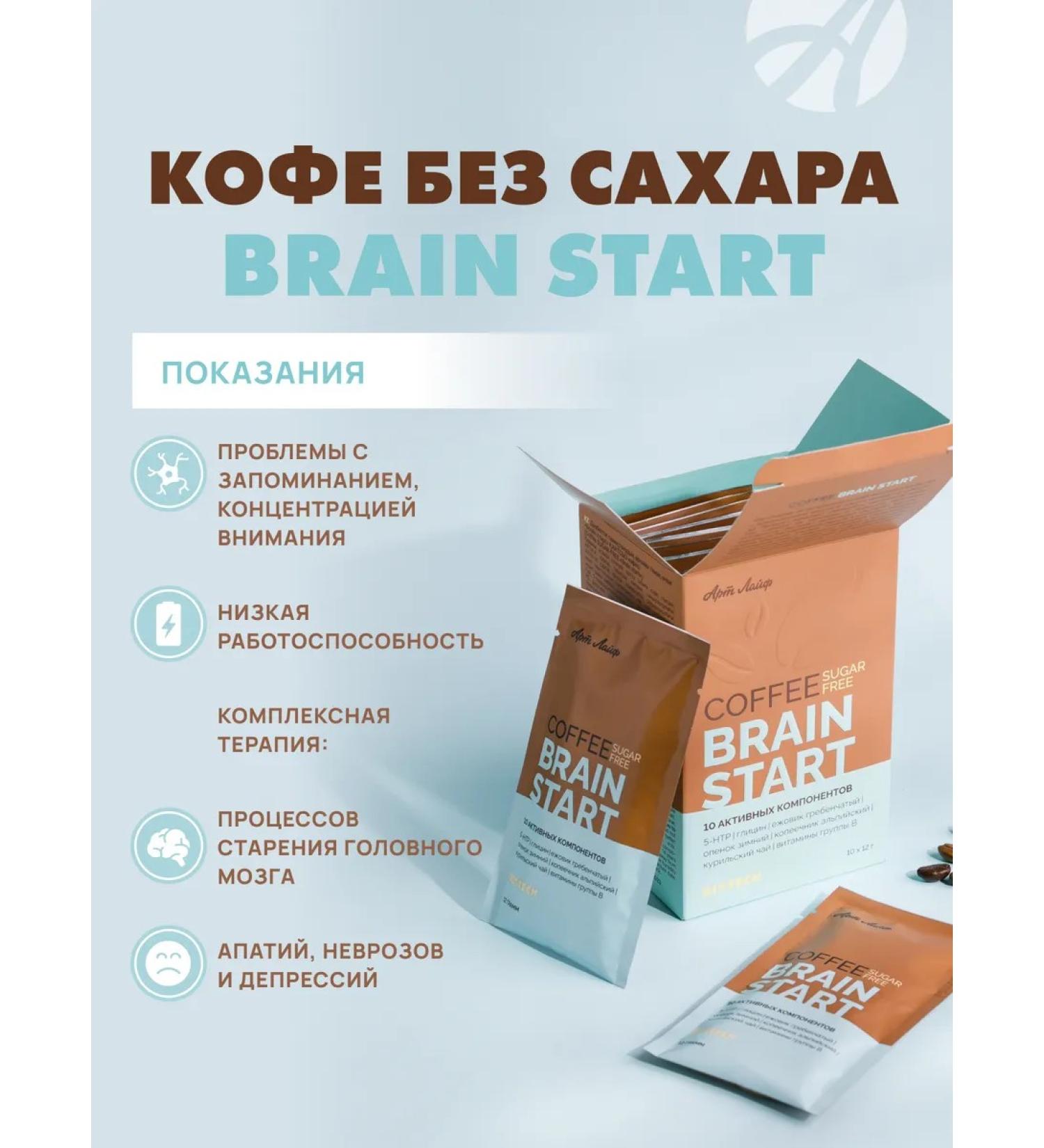 Art Life Coffee soluble Brane Start in sugar bags - Buy Online on GoSupps.com