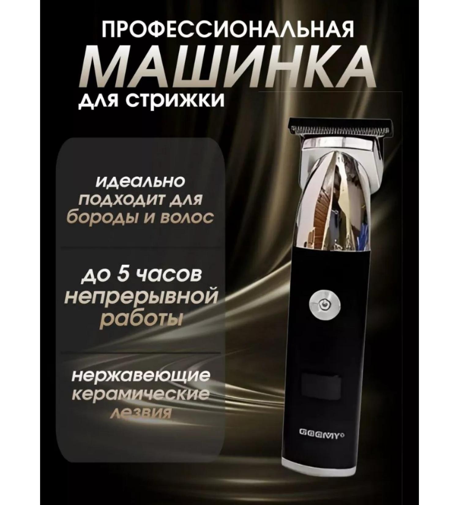 Dacha luck Hair clipper - Buy Online on GoSupps.com