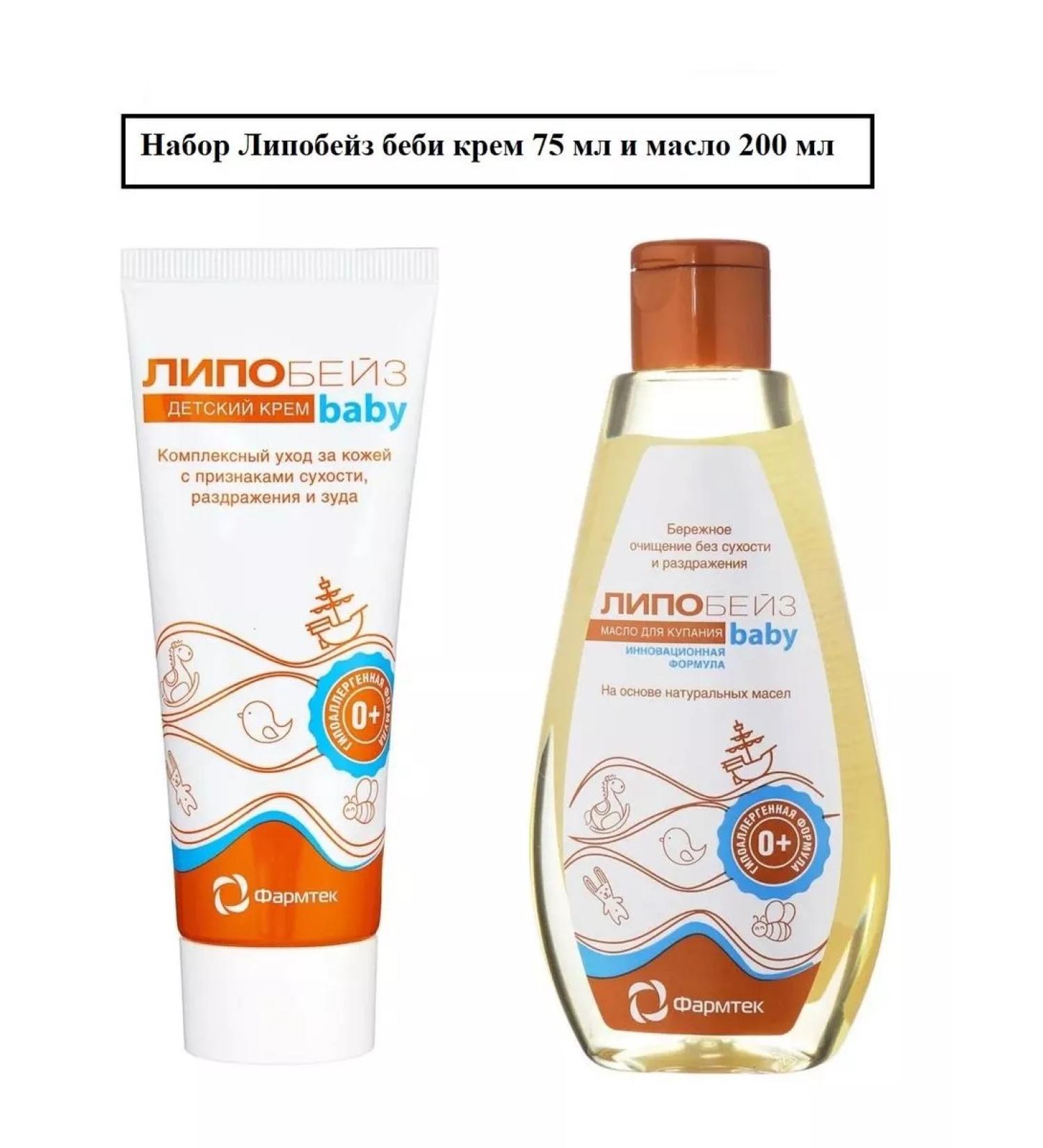 Green Oak Set Lipobeiz Baby cream 75 oil for swimming 200 - Buy Online on GoSupps.com