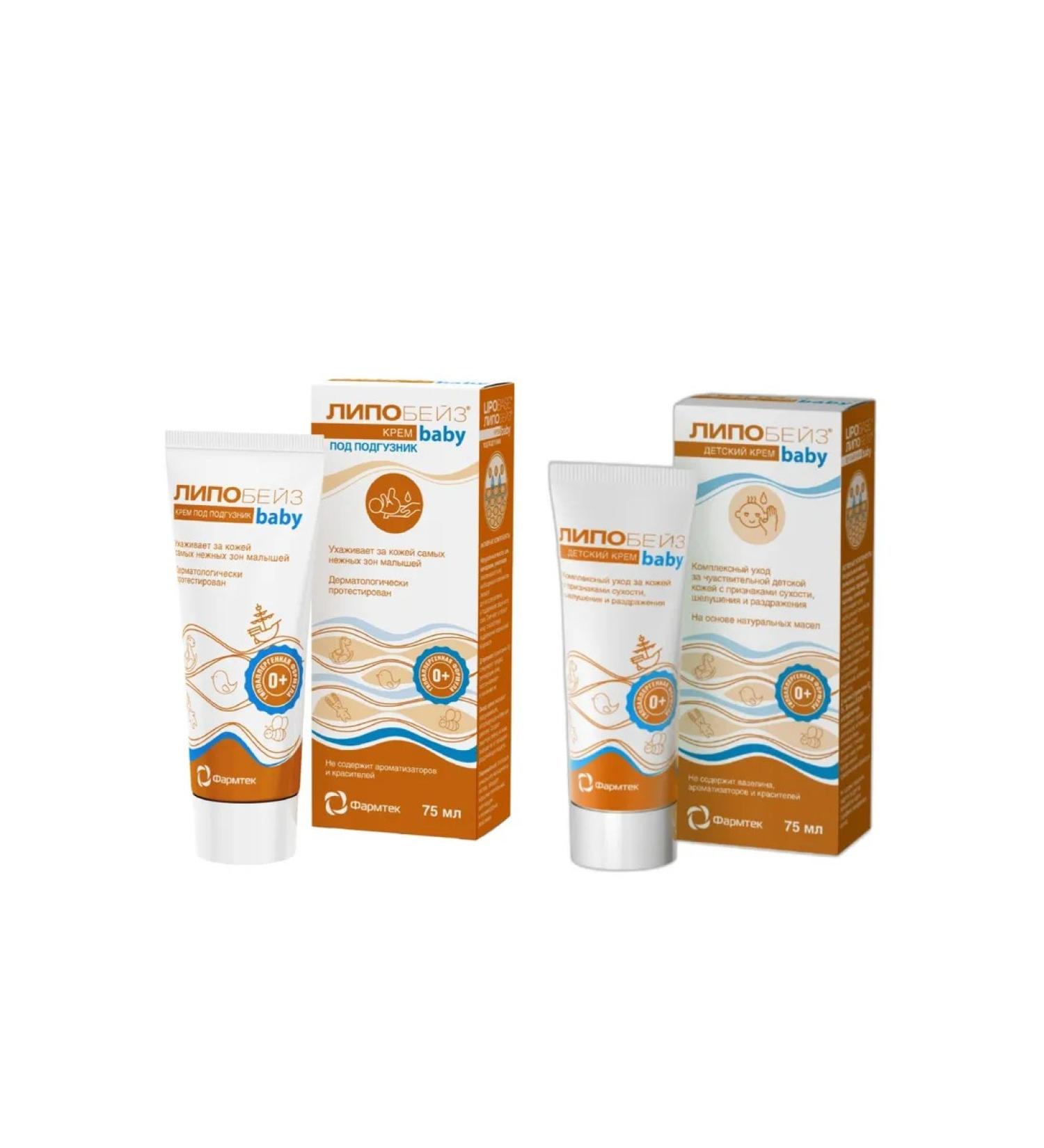 PHARMTEK Set Lipobeiz Baby cream 75 and under diapers 75 - Buy Online on GoSupps.com