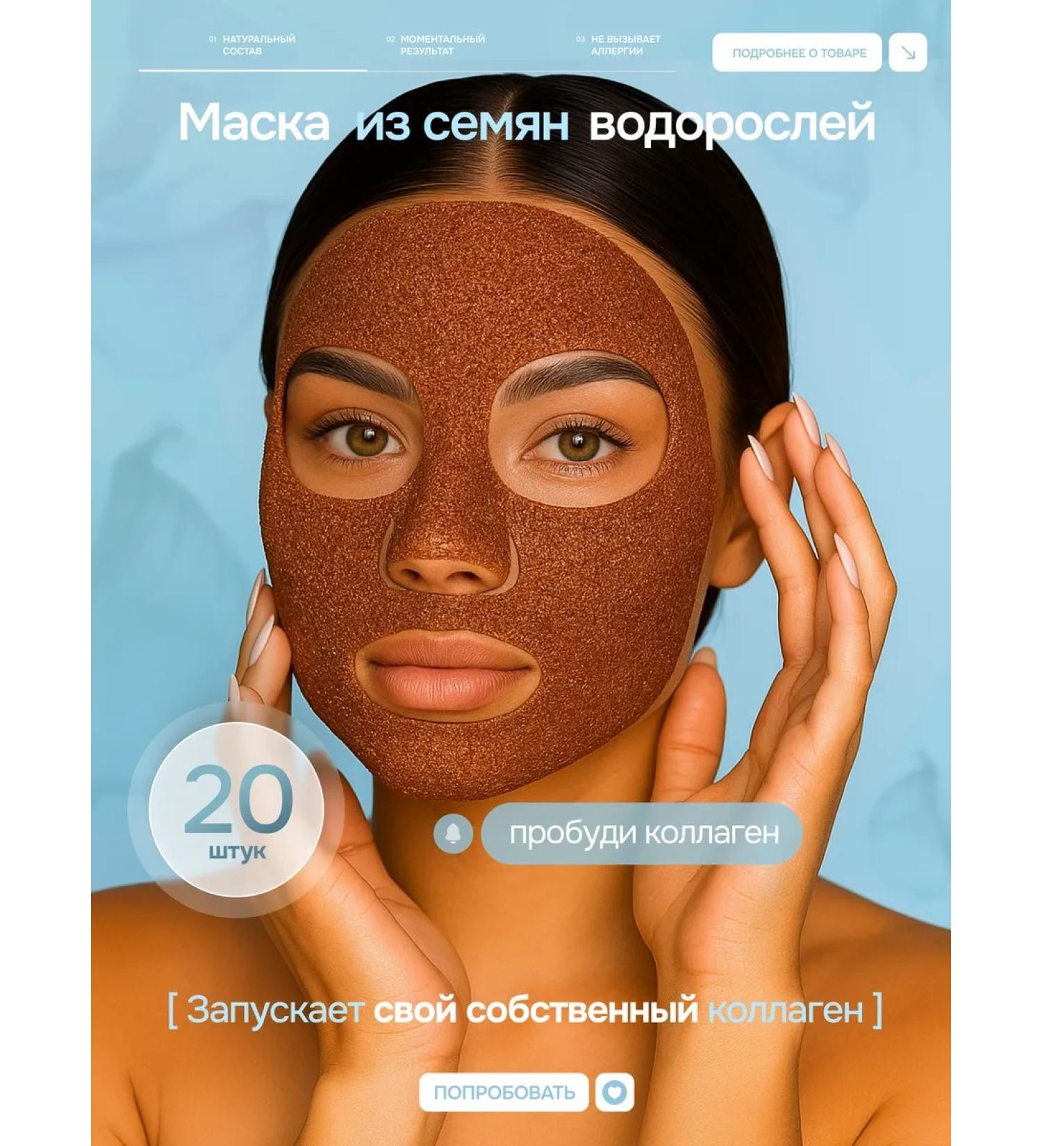 KraSSon Facial mask from algae seeds - Buy Online on GoSupps.com