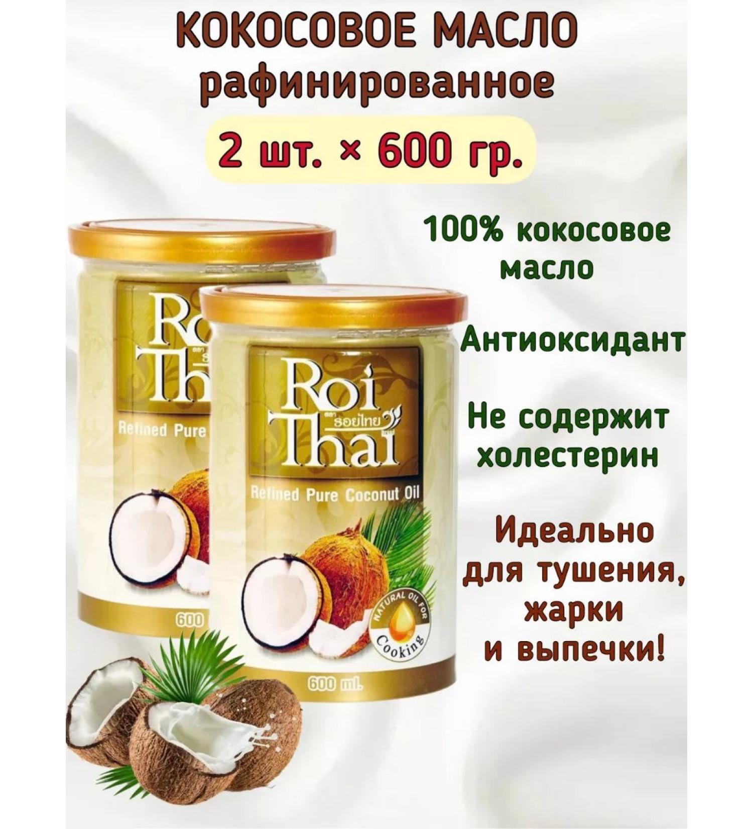 ECO KIM Coconut oil refined ROI Thai 2 pcs. 600 ml - Buy Online on GoSupps.com