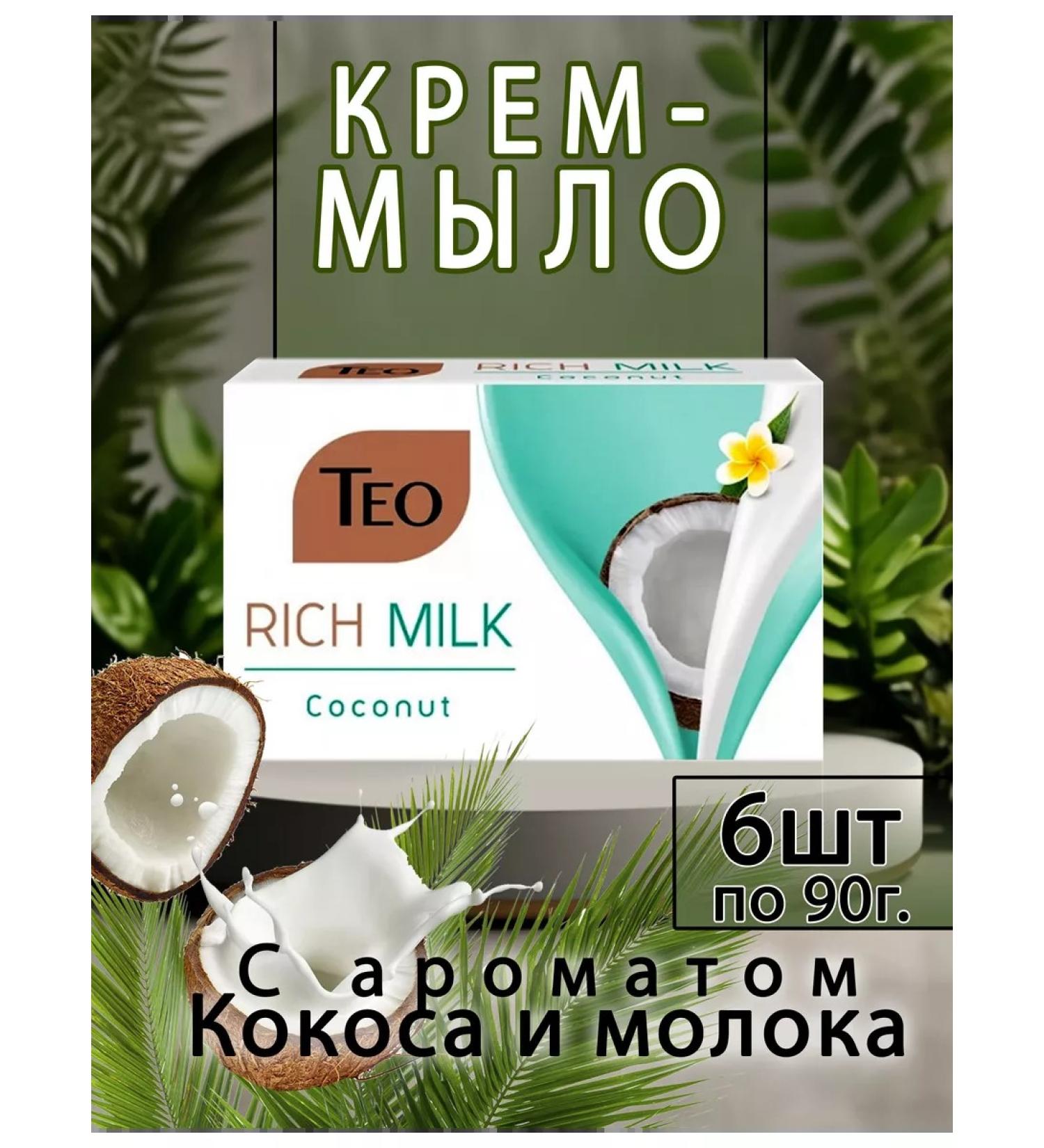 Theo Toilet soap with the aroma of coconut and milk - Buy Online on GoSupps.com